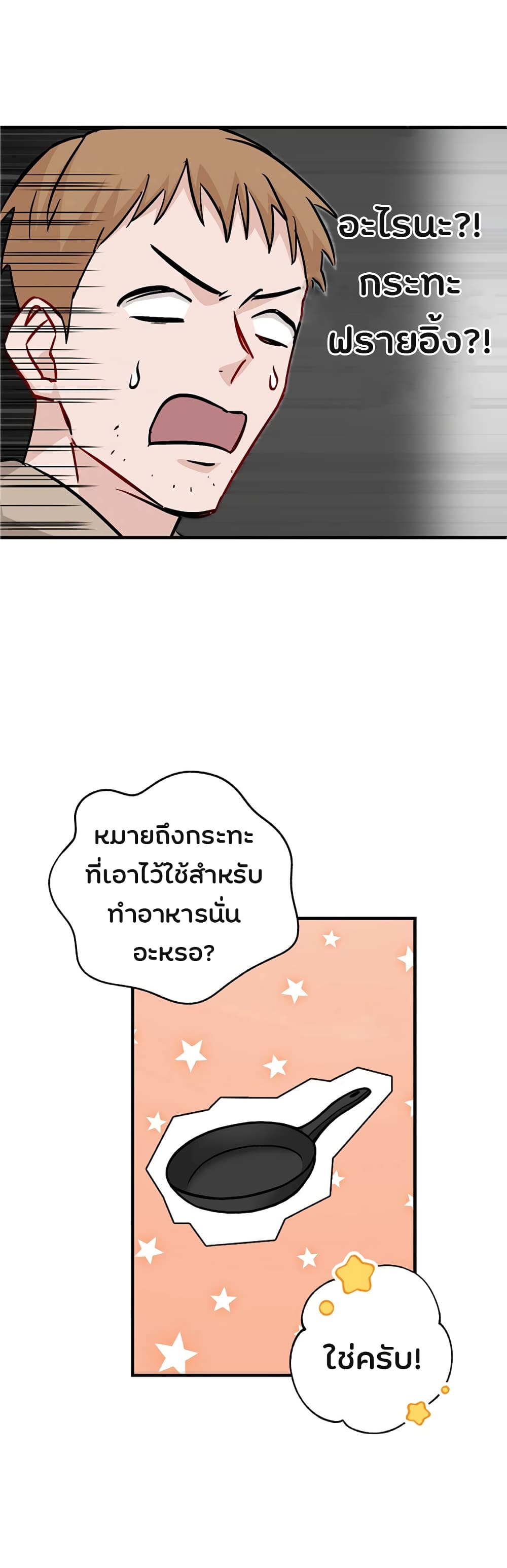 เธญเนเธฒเธเธกเธฑเธเธเธฐ เธเธฒเธฃเนเธ•เธนเธ