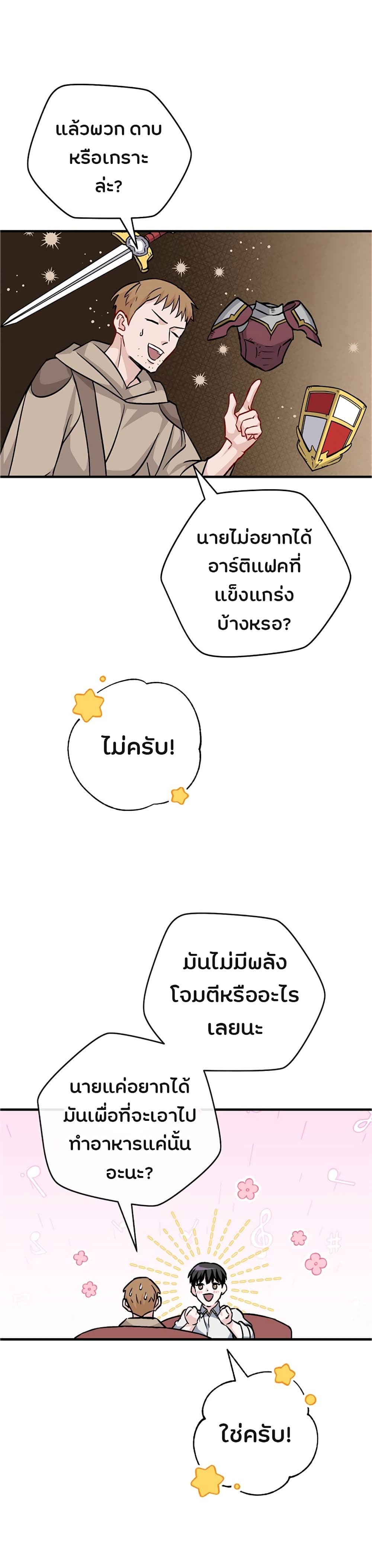 เธญเนเธฒเธเธกเธฑเธเธเธฐ เธเธฒเธฃเนเธ•เธนเธ