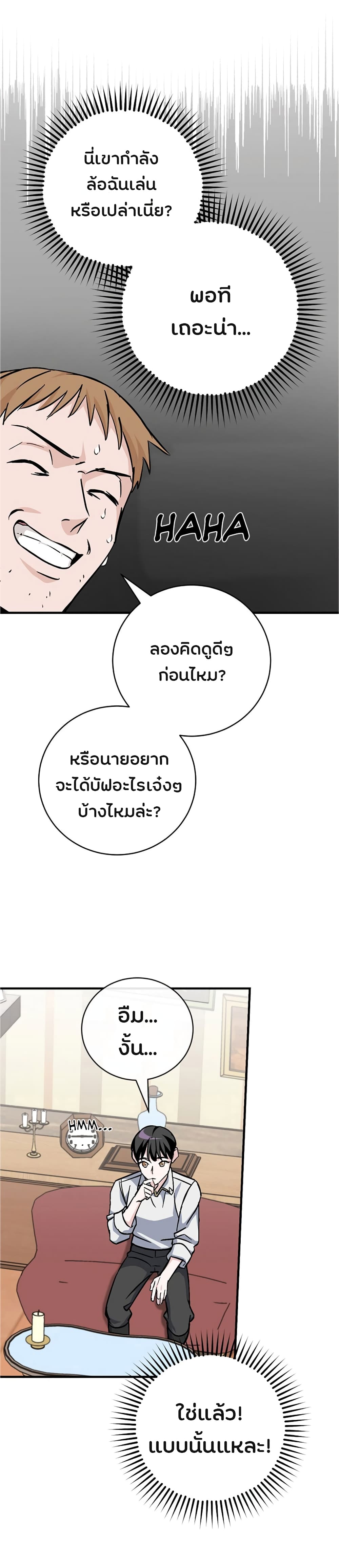 เธญเนเธฒเธเธกเธฑเธเธเธฐ เธเธฒเธฃเนเธ•เธนเธ