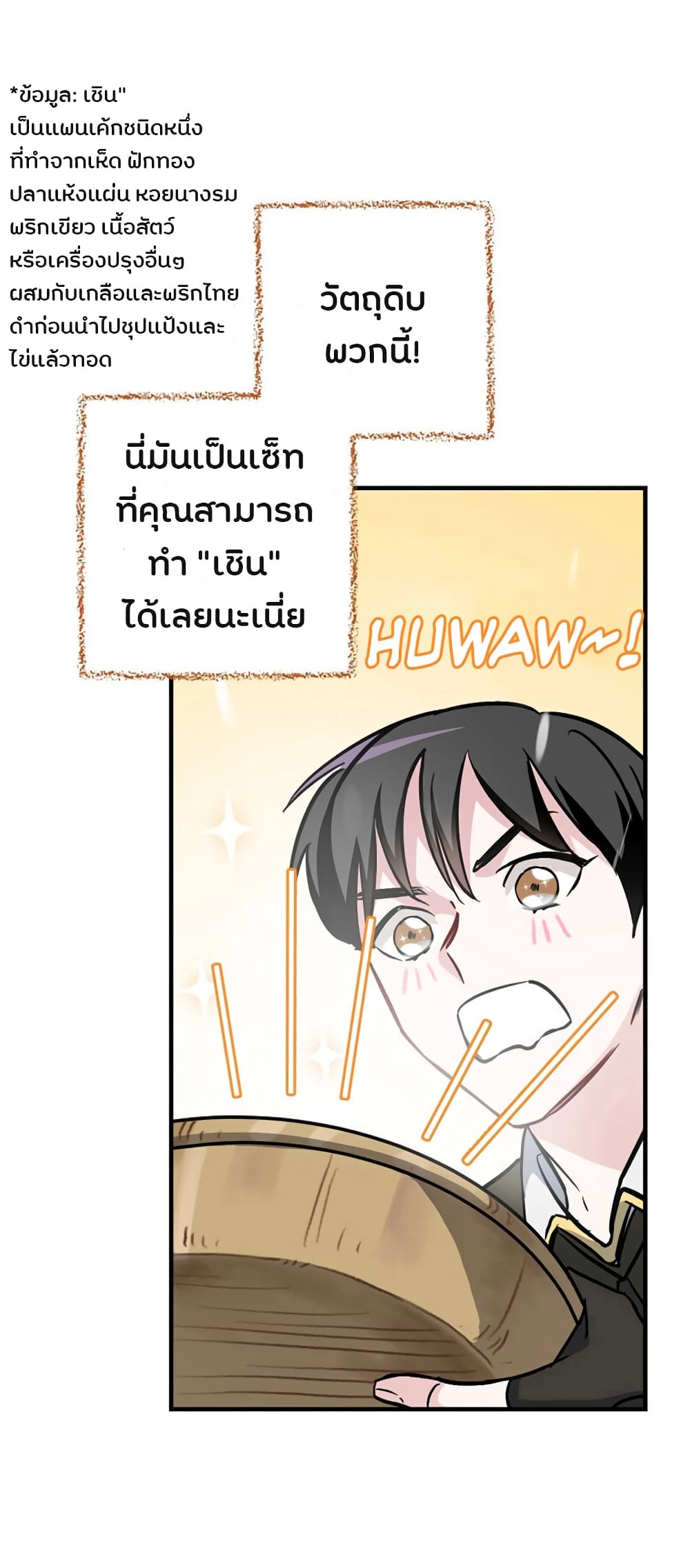 เธญเนเธฒเธเธกเธฑเธเธเธฐ เธเธฒเธฃเนเธ•เธนเธ