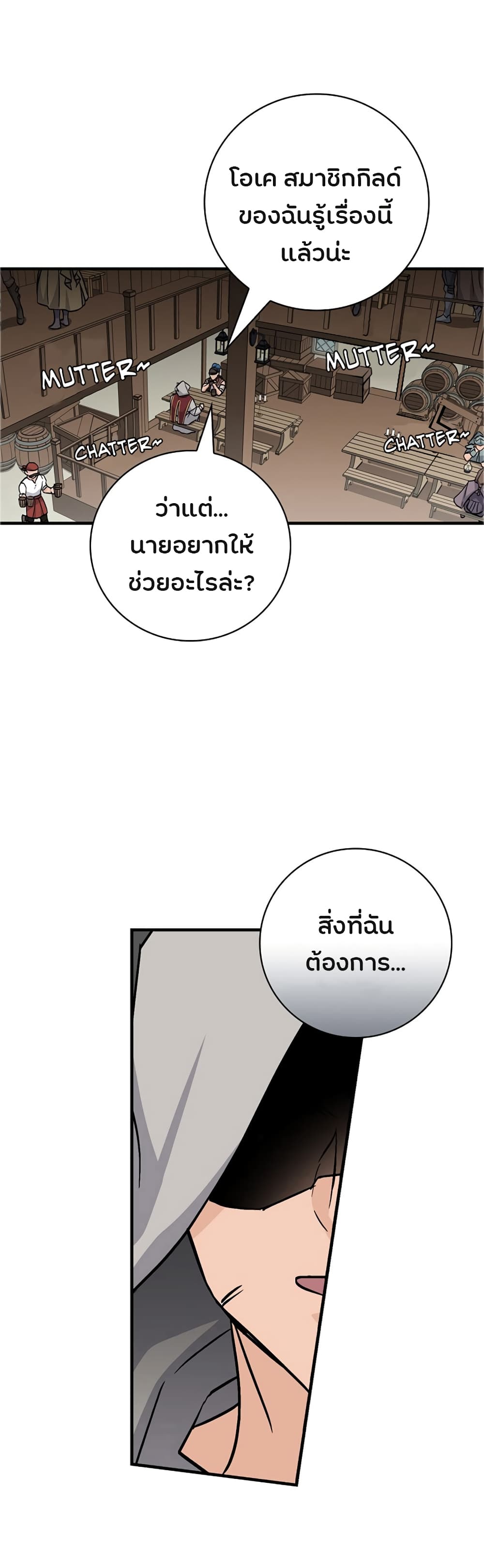 เธญเนเธฒเธเธกเธฑเธเธเธฐ เธเธฒเธฃเนเธ•เธนเธ