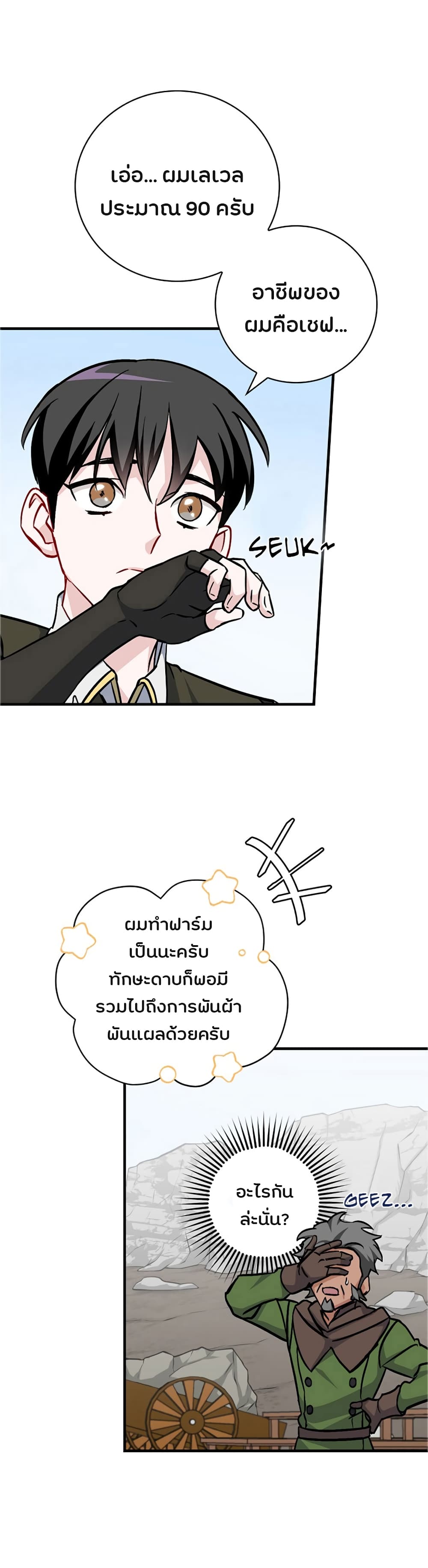 เธญเนเธฒเธเธกเธฑเธเธเธฐ เธเธฒเธฃเนเธ•เธนเธ