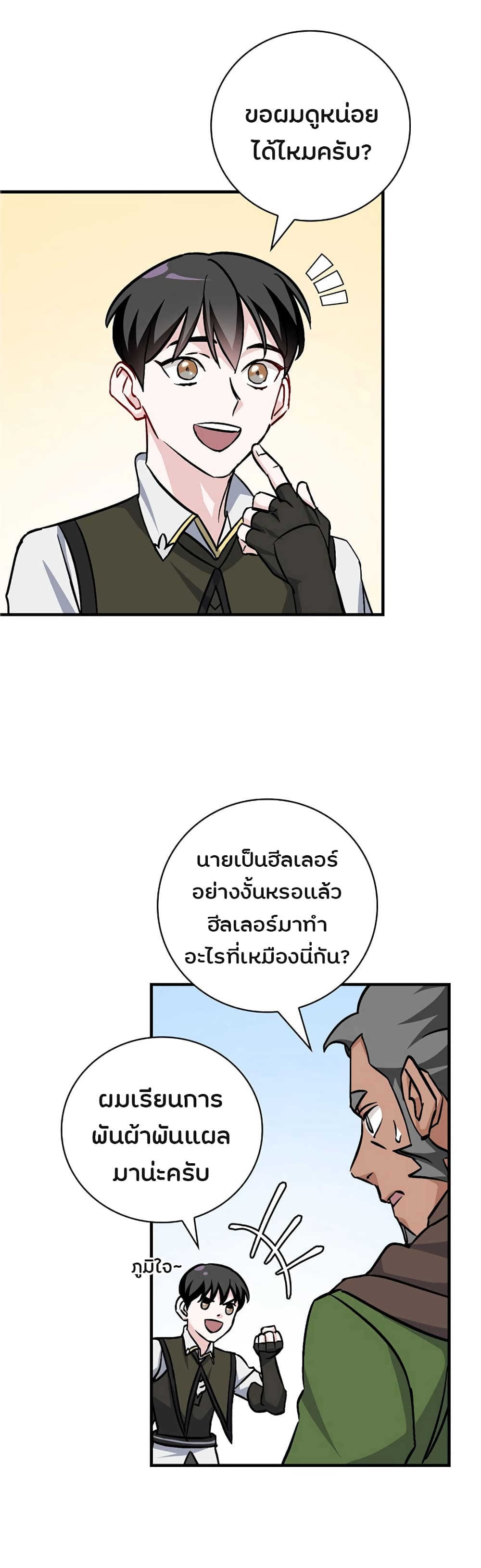 เธญเนเธฒเธเธกเธฑเธเธเธฐ เธเธฒเธฃเนเธ•เธนเธ