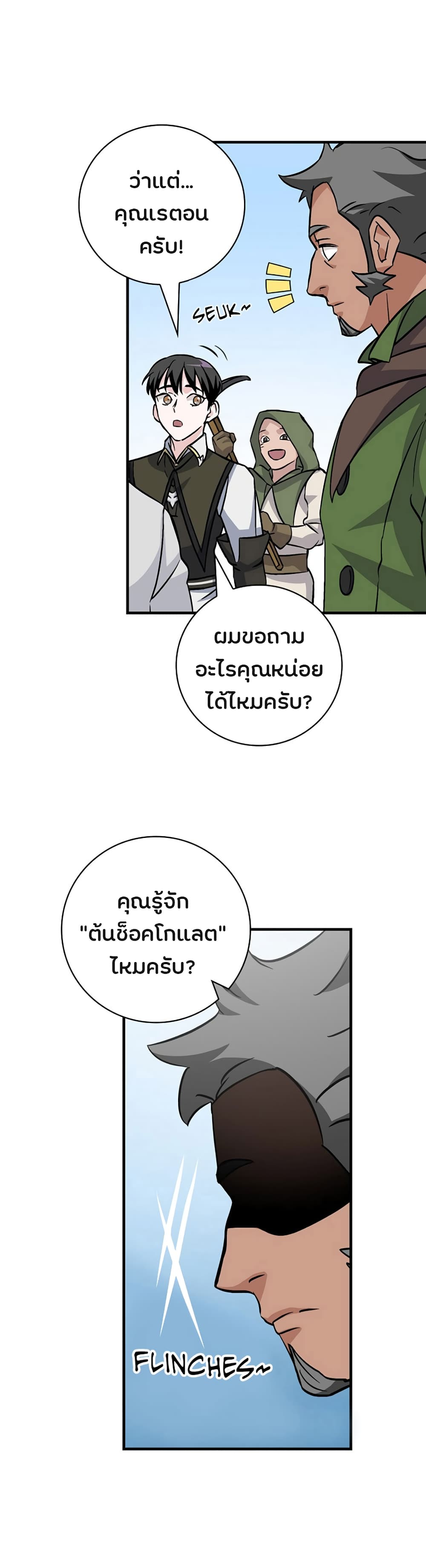 เธญเนเธฒเธเธกเธฑเธเธเธฐ เธเธฒเธฃเนเธ•เธนเธ