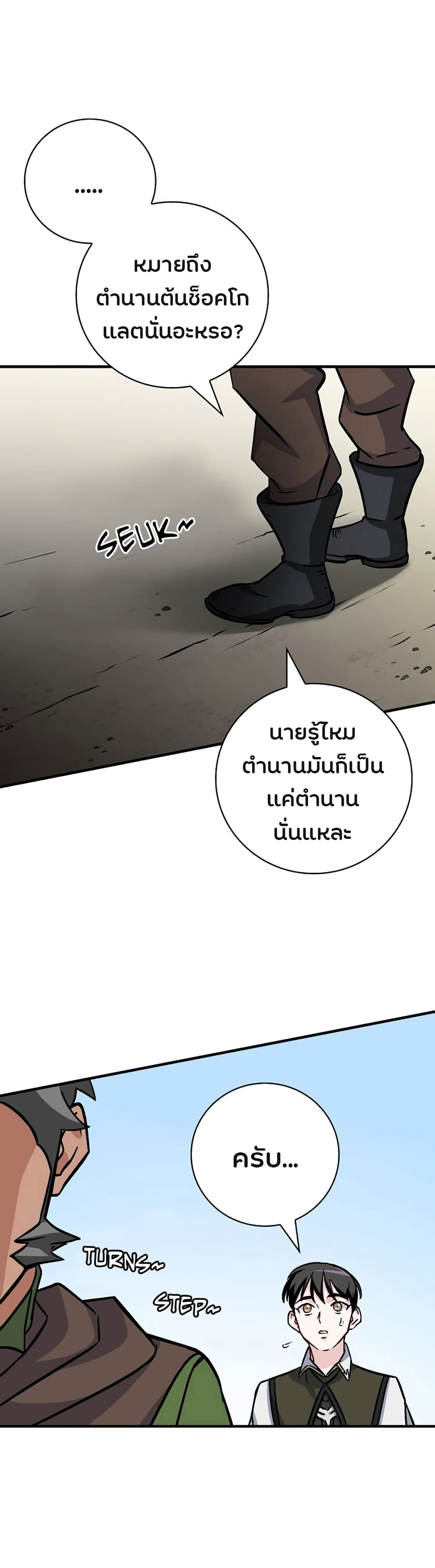 เธญเนเธฒเธเธกเธฑเธเธเธฐ เธเธฒเธฃเนเธ•เธนเธ