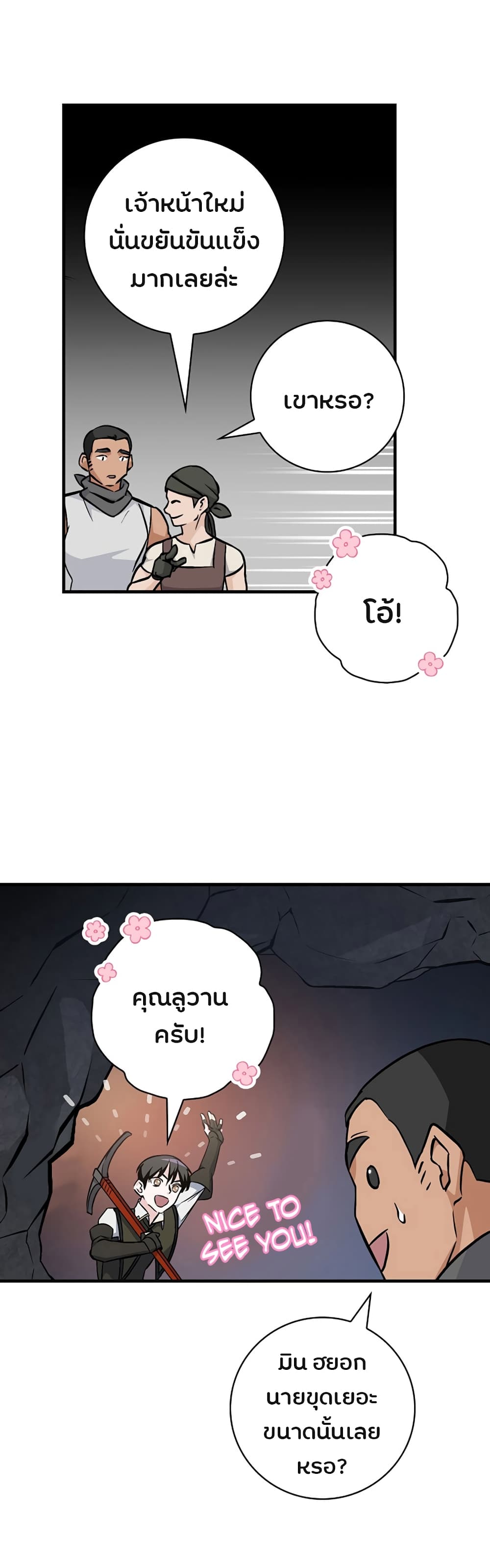 เธญเนเธฒเธเธกเธฑเธเธเธฐ เธเธฒเธฃเนเธ•เธนเธ