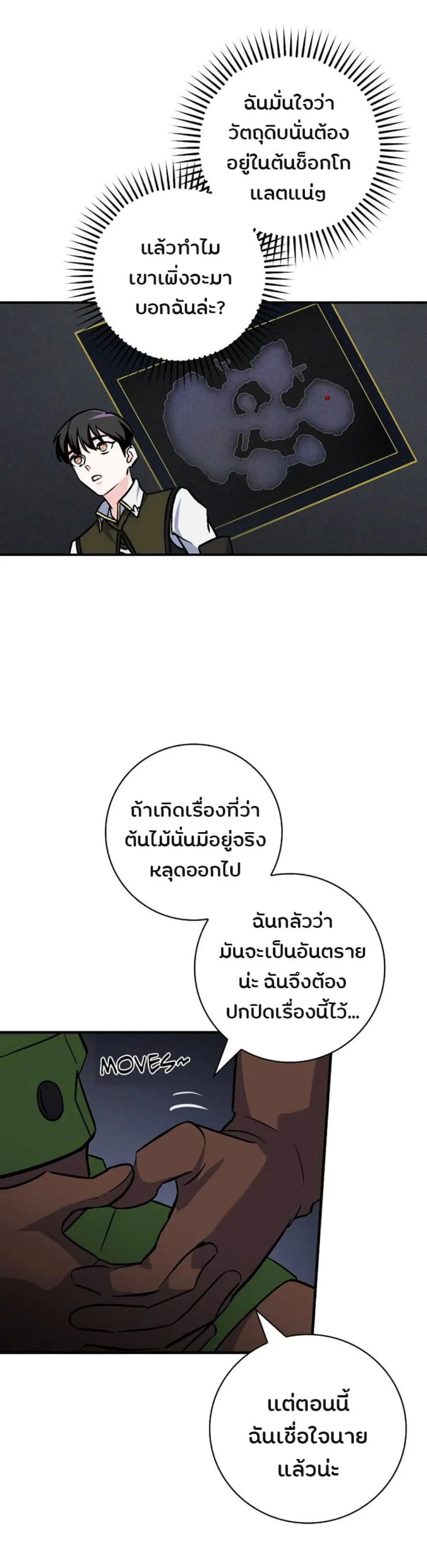 เธญเนเธฒเธเธกเธฑเธเธเธฐ เธเธฒเธฃเนเธ•เธนเธ