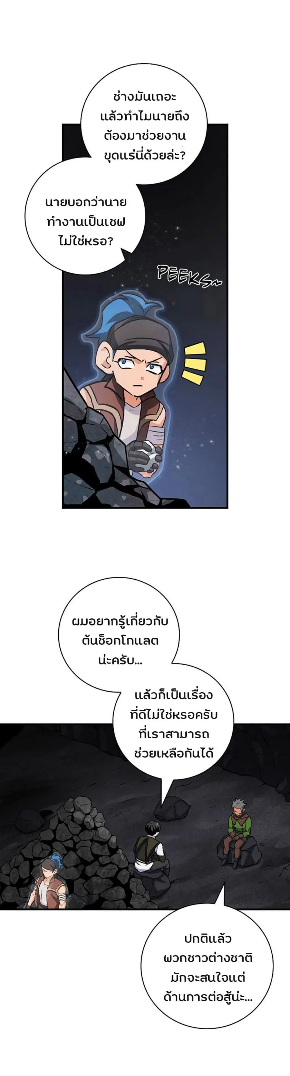 เธญเนเธฒเธเธกเธฑเธเธเธฐ เธเธฒเธฃเนเธ•เธนเธ