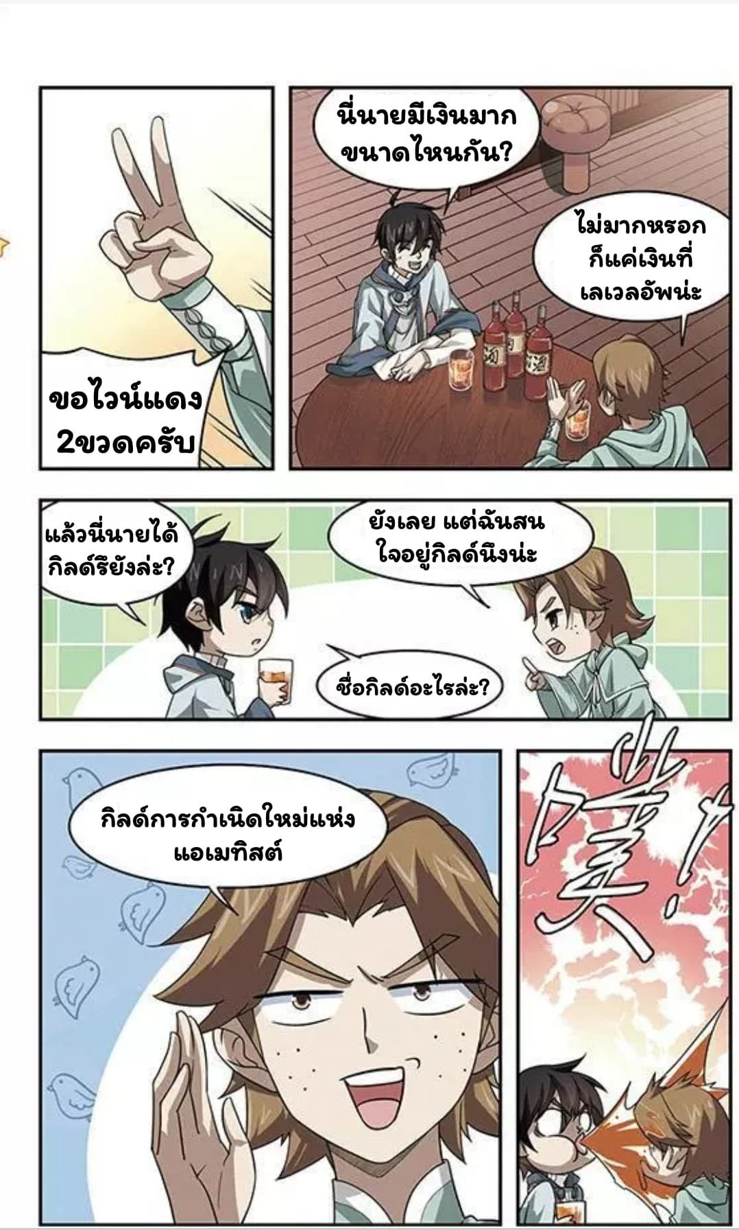 เธญเนเธฒเธเธเธฒเธฃเนเธ•เธนเธ เธกเธฑเธเธเธฐ