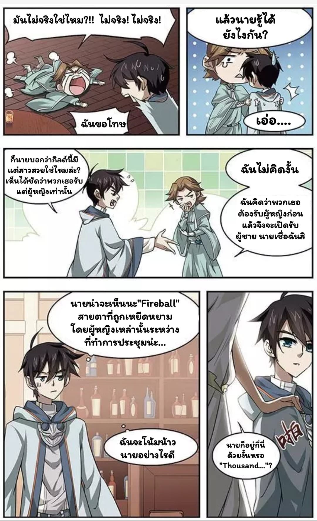 เธญเนเธฒเธเธเธฒเธฃเนเธ•เธนเธ เธกเธฑเธเธเธฐ