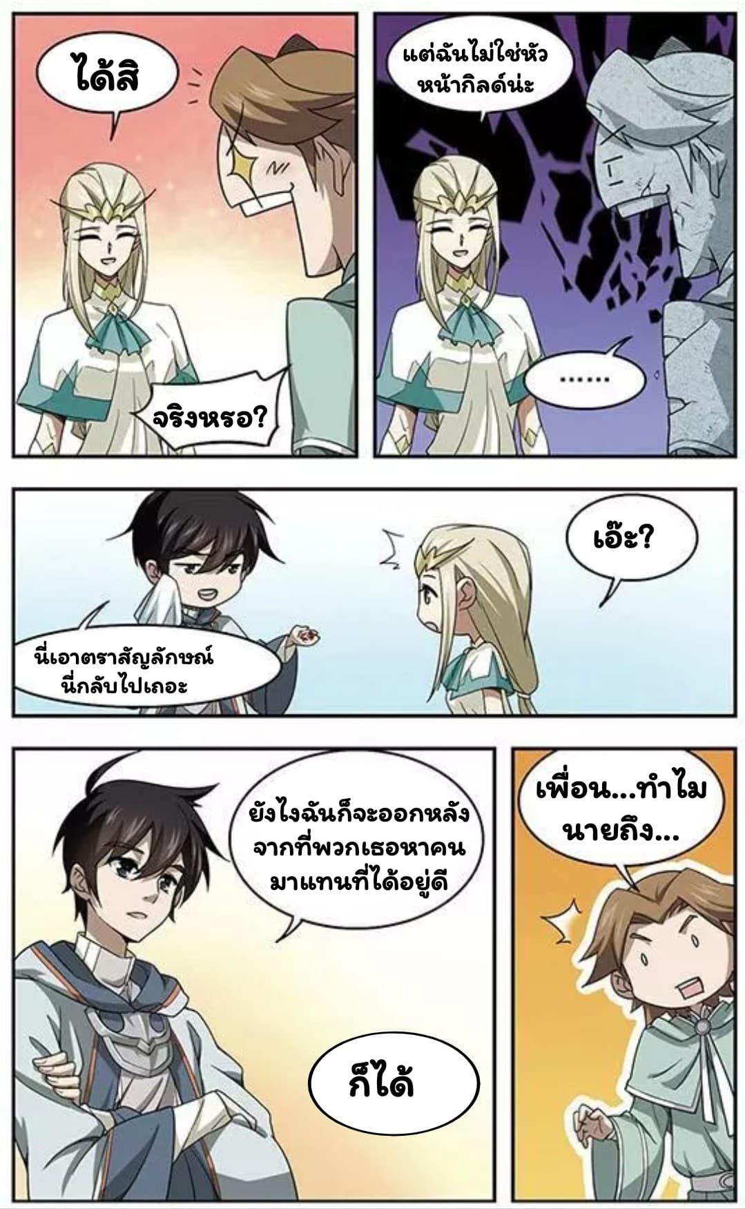 เธญเนเธฒเธเธเธฒเธฃเนเธ•เธนเธ เธกเธฑเธเธเธฐ