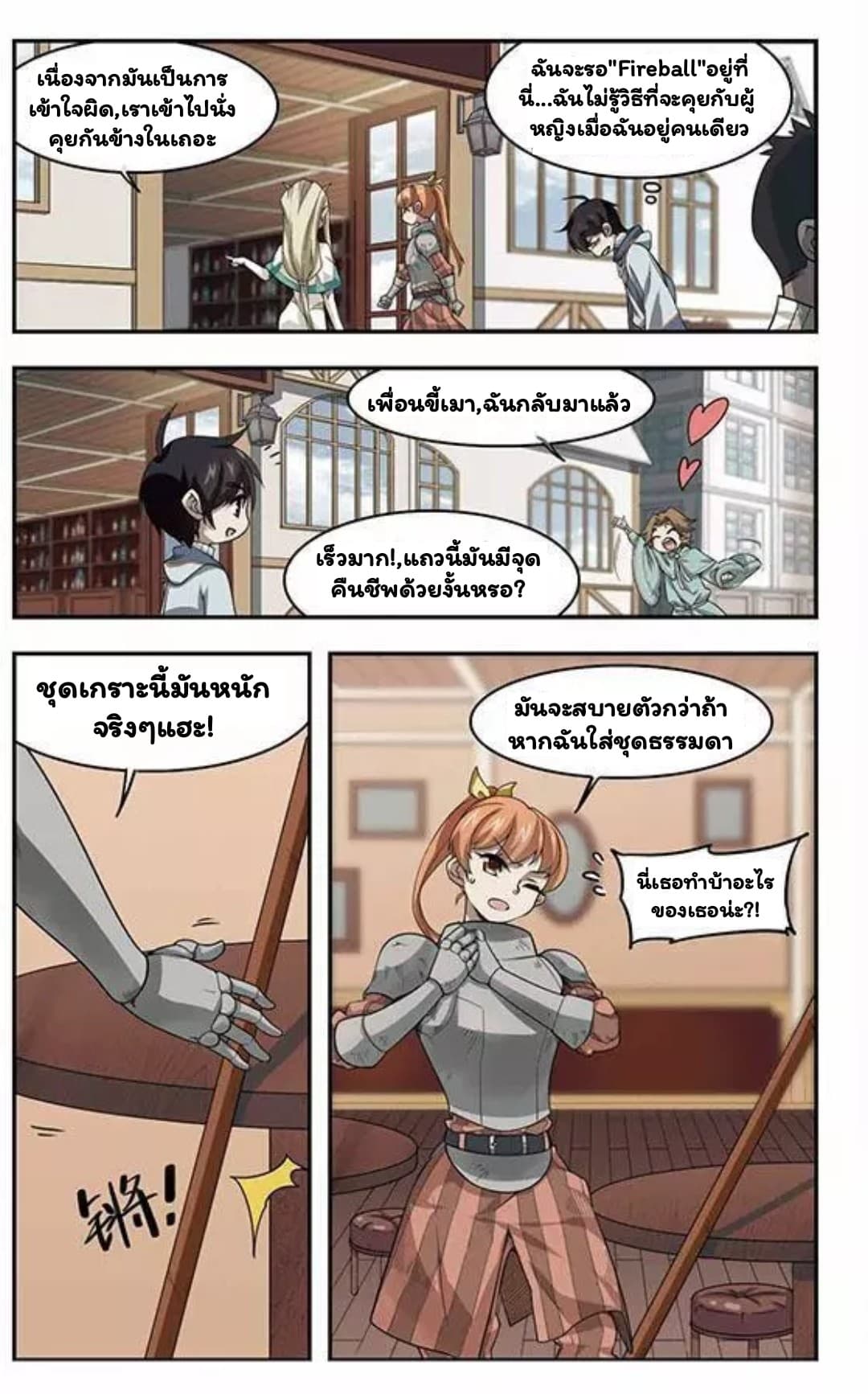 เธญเนเธฒเธเธเธฒเธฃเนเธ•เธนเธ เธกเธฑเธเธเธฐ