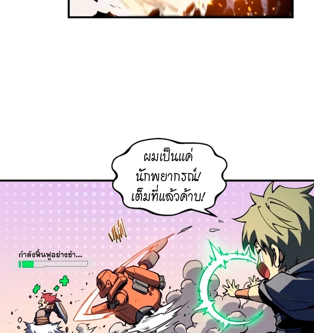 Reincarnation Of The Strongest Sword God เธ•เธญเธเธ—เธตเน 28 (56)