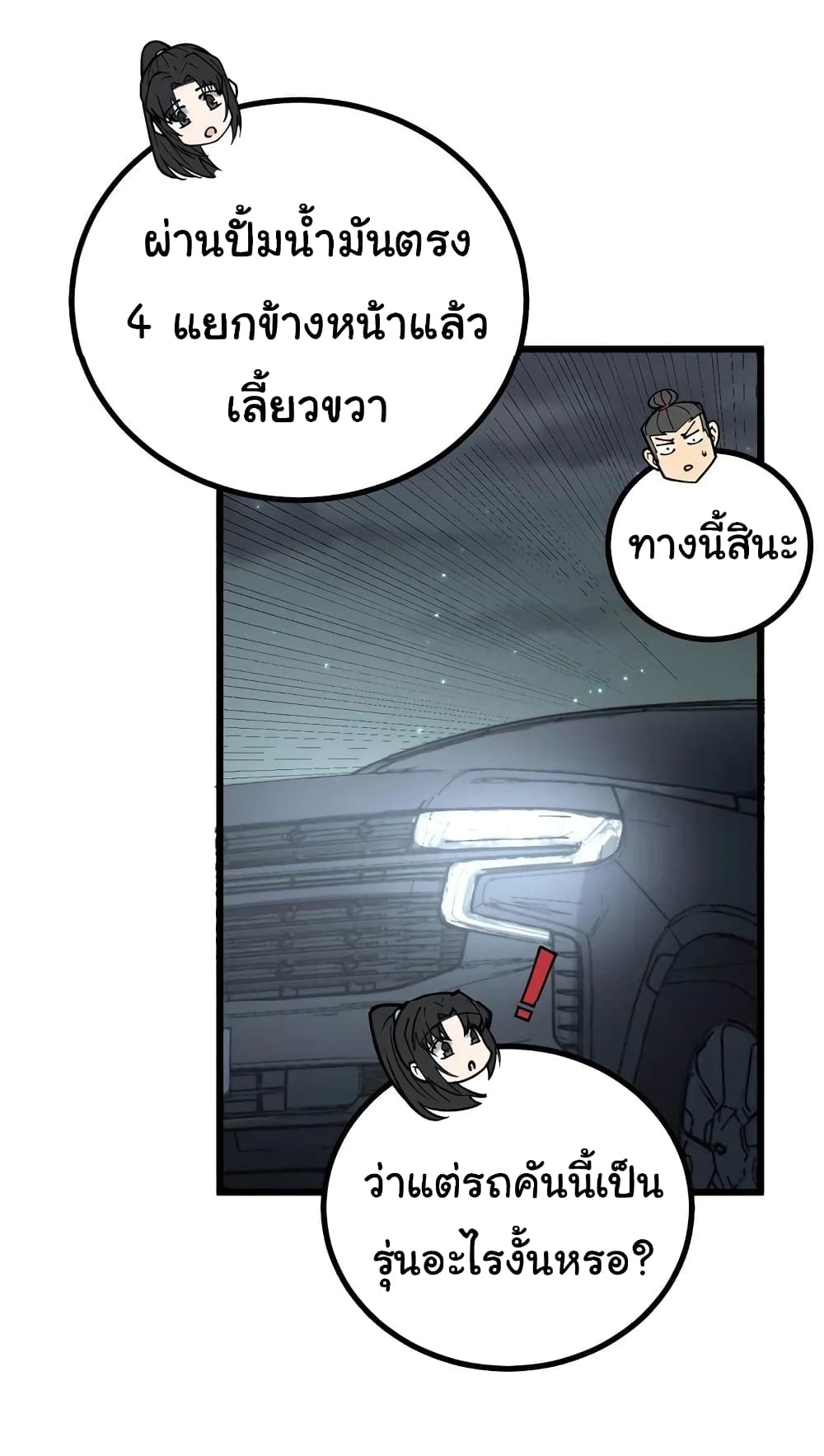 Bad Hand Witch Doctor ตอนที่ 228 (37)