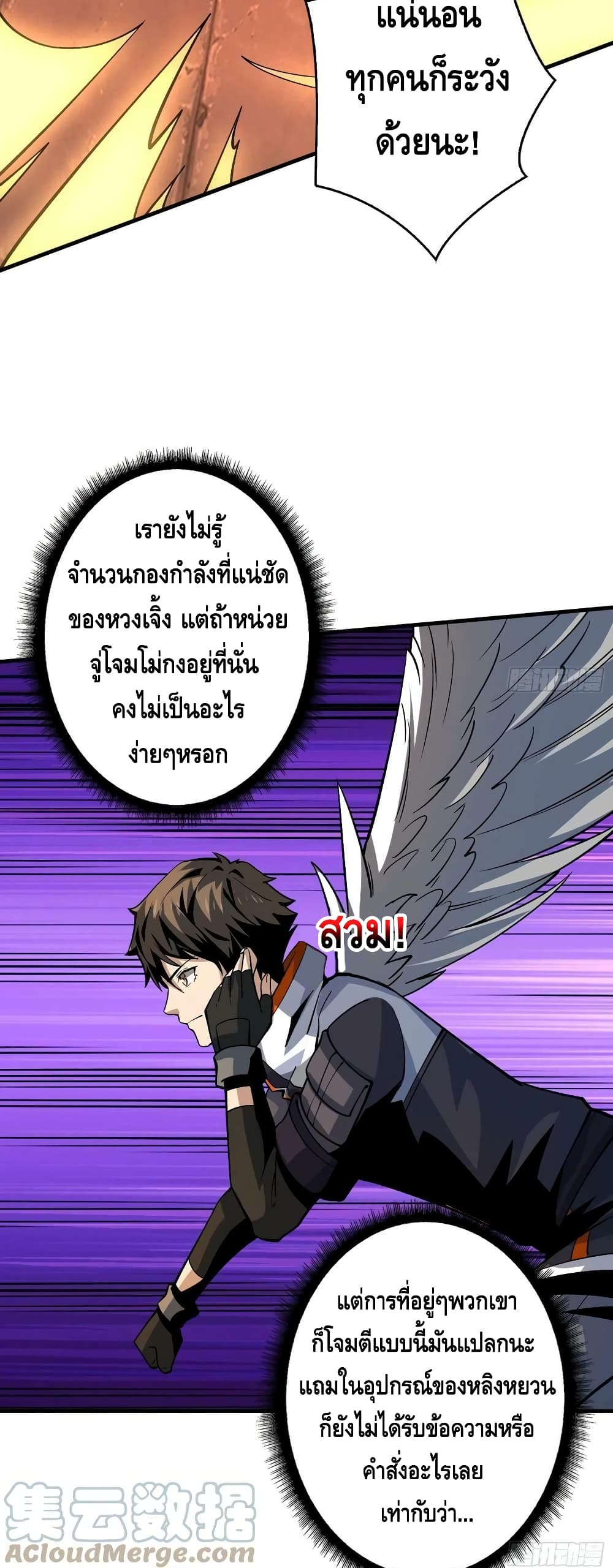 King Account at the Start ตอนที่ 186 (30)