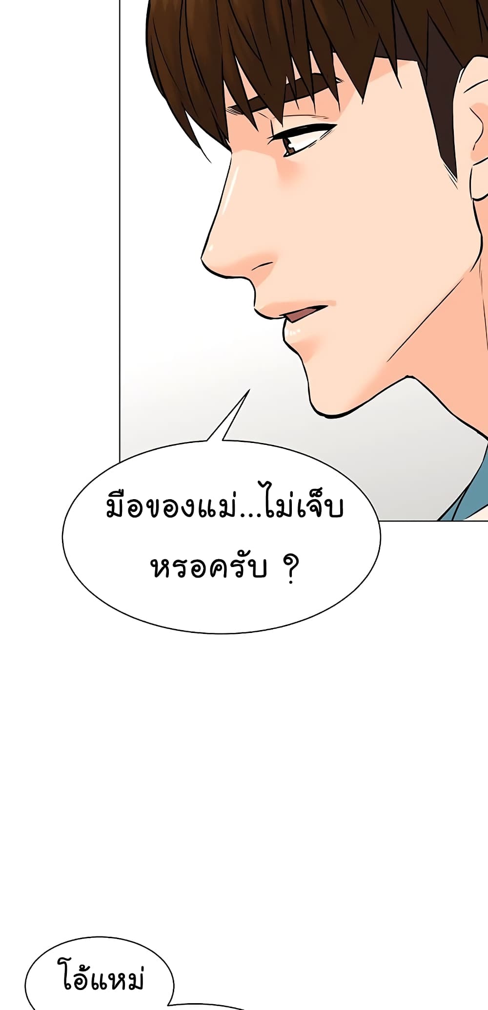 From the Grave and Back เธ•เธญเธเธ—เธตเน 94 (56)