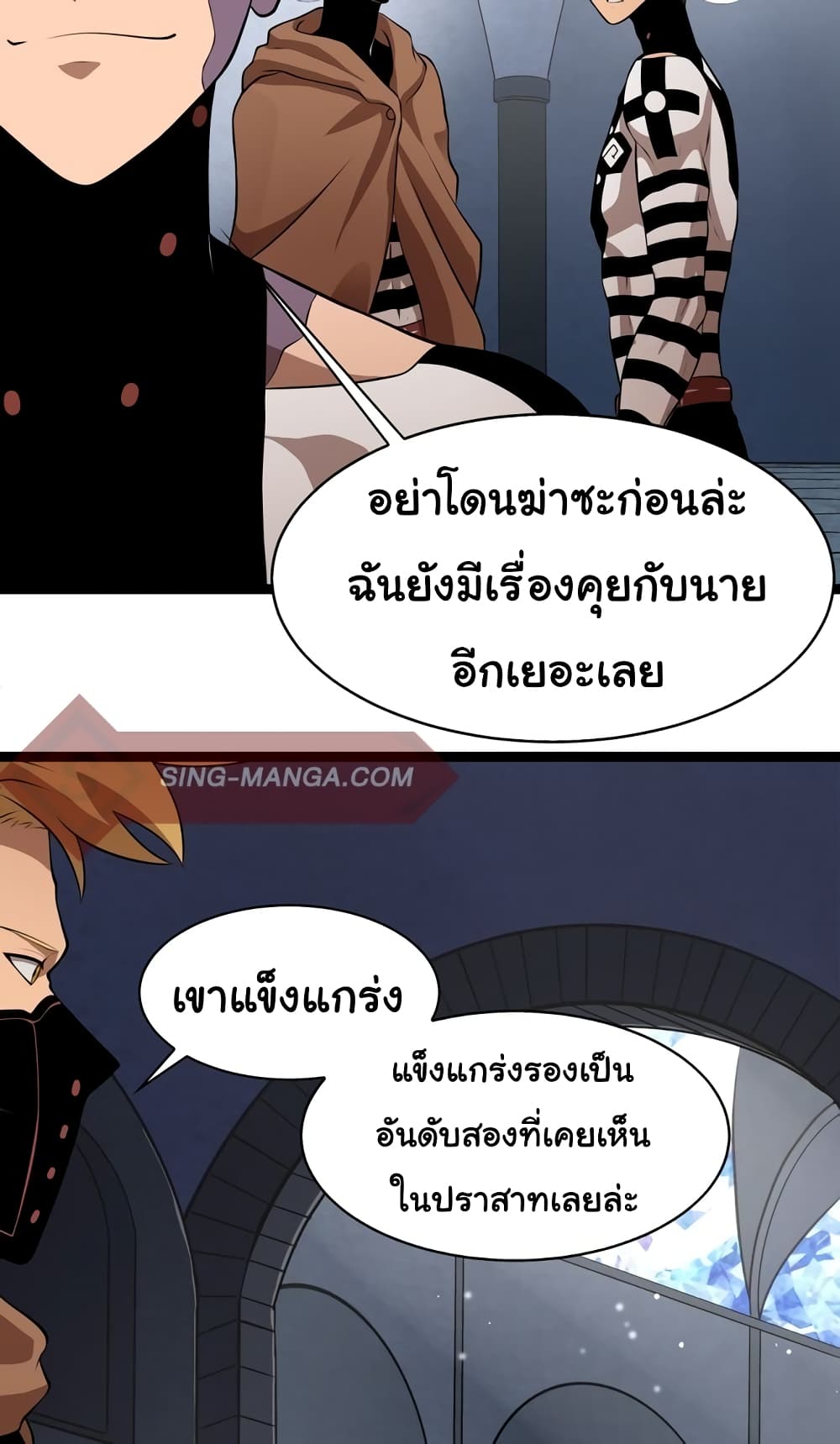 God Game เธ•เธญเธเธ—เธตเน 19 (16)