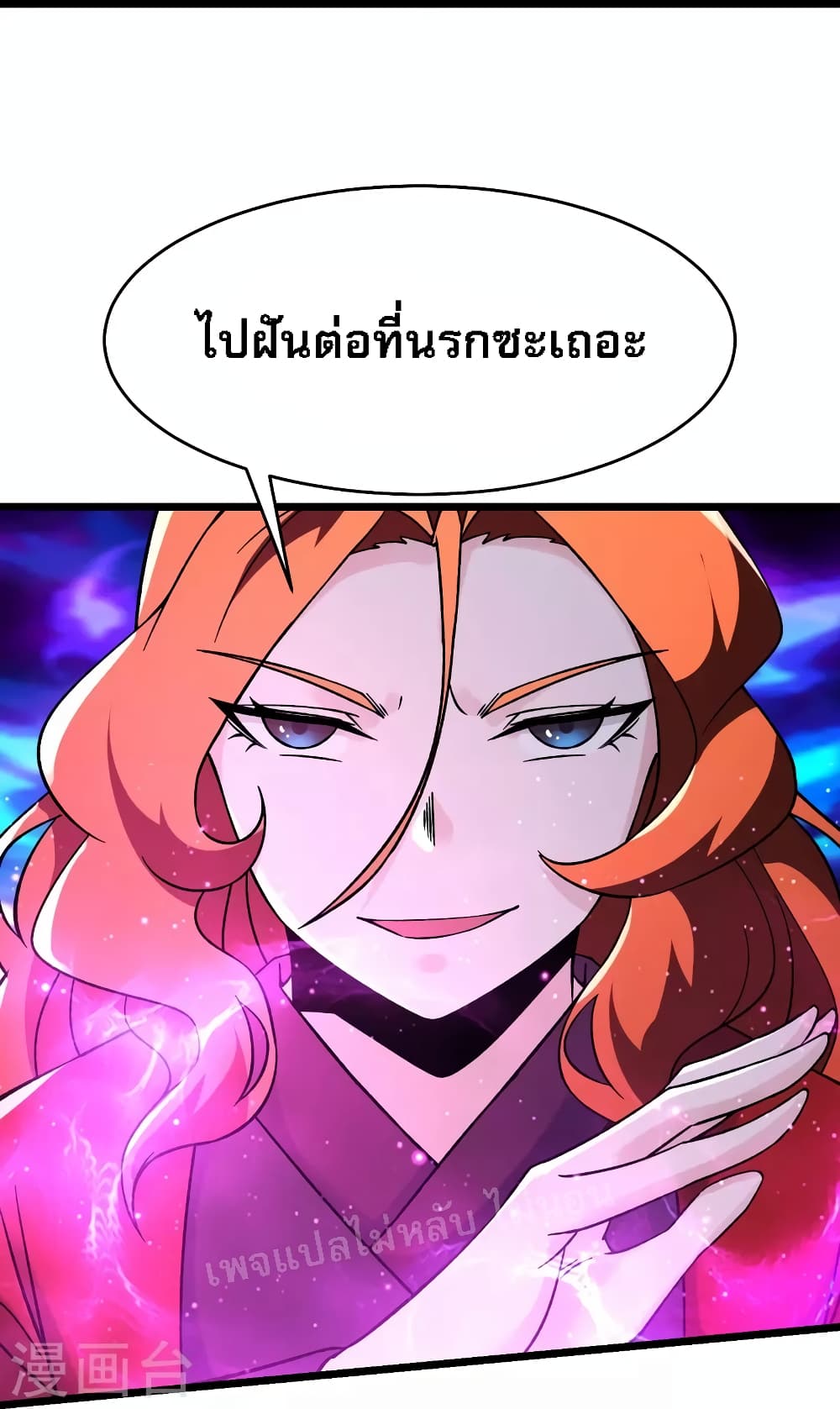 My Harem is All Female Students ตอนที่ 154 (26)