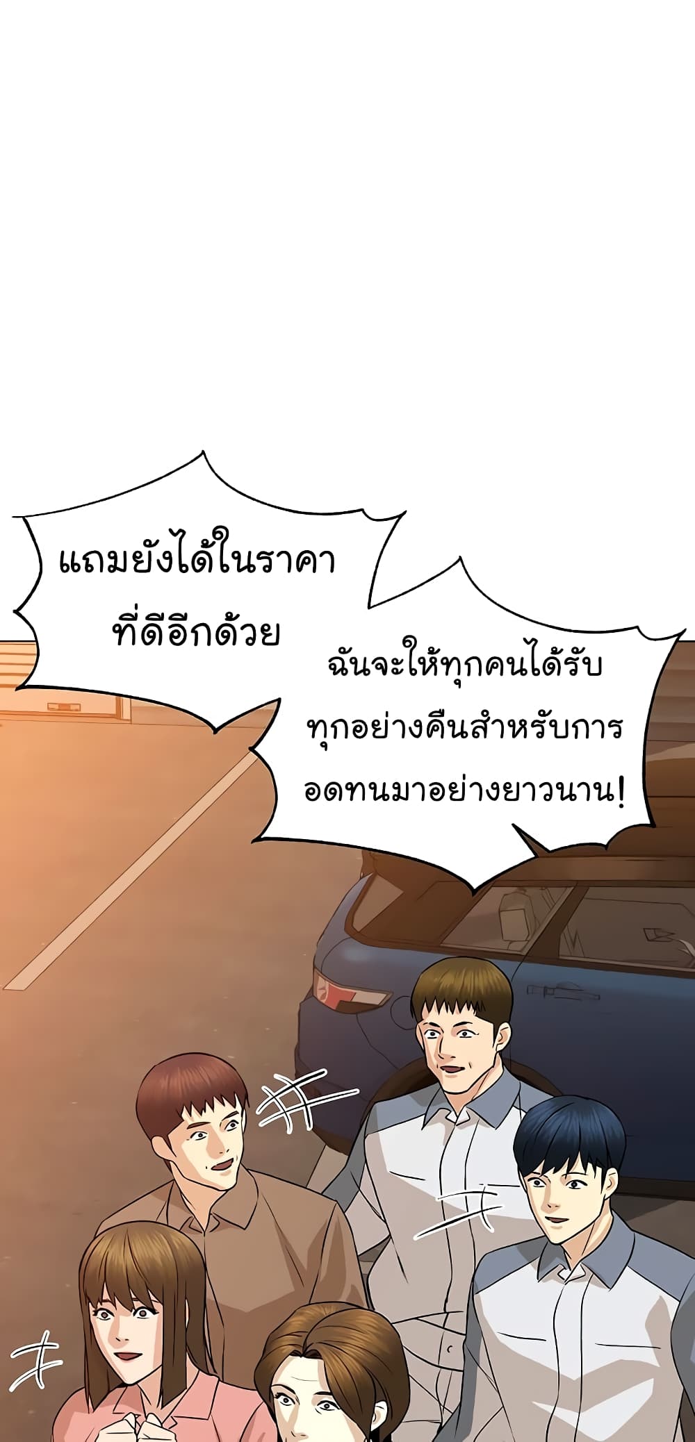 From the Grave and Back เธ•เธญเธเธ—เธตเน 88 (42)