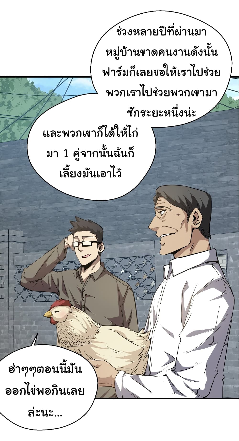 I Was Reborn Before The Zombie Apocalypse เธ•เธญเธเธ—เธตเน 17 (34)