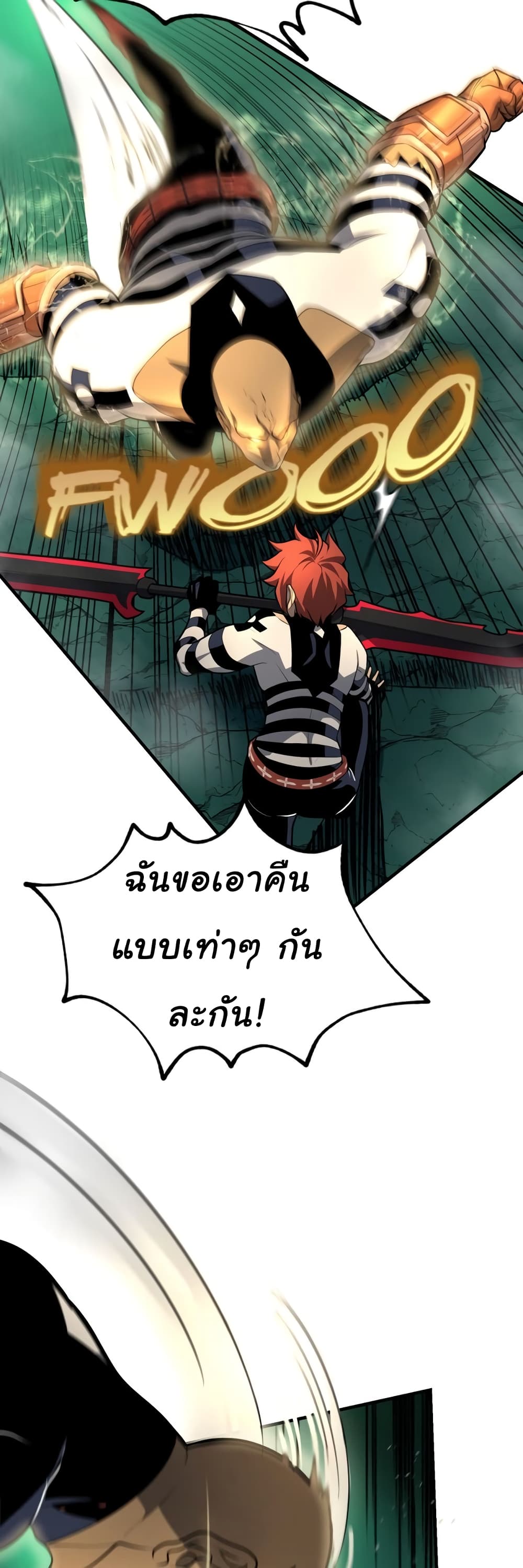 God Game เธ•เธญเธเธ—เธตเน 29 (30)