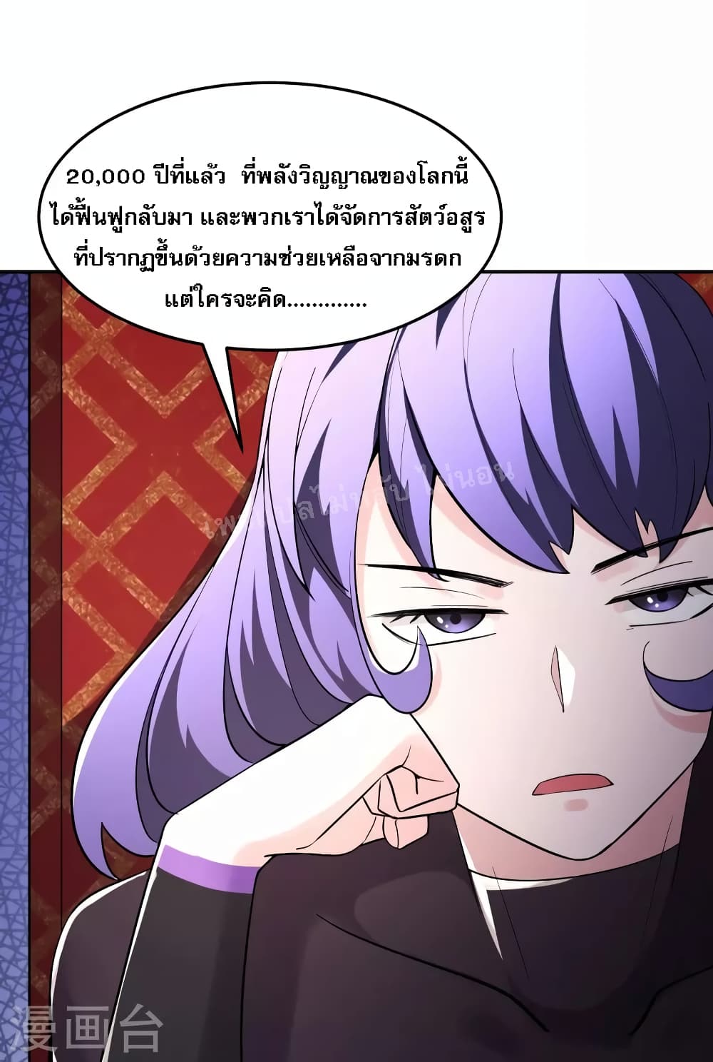 My Harem is All Female Students ตอนที่ 160 (2)