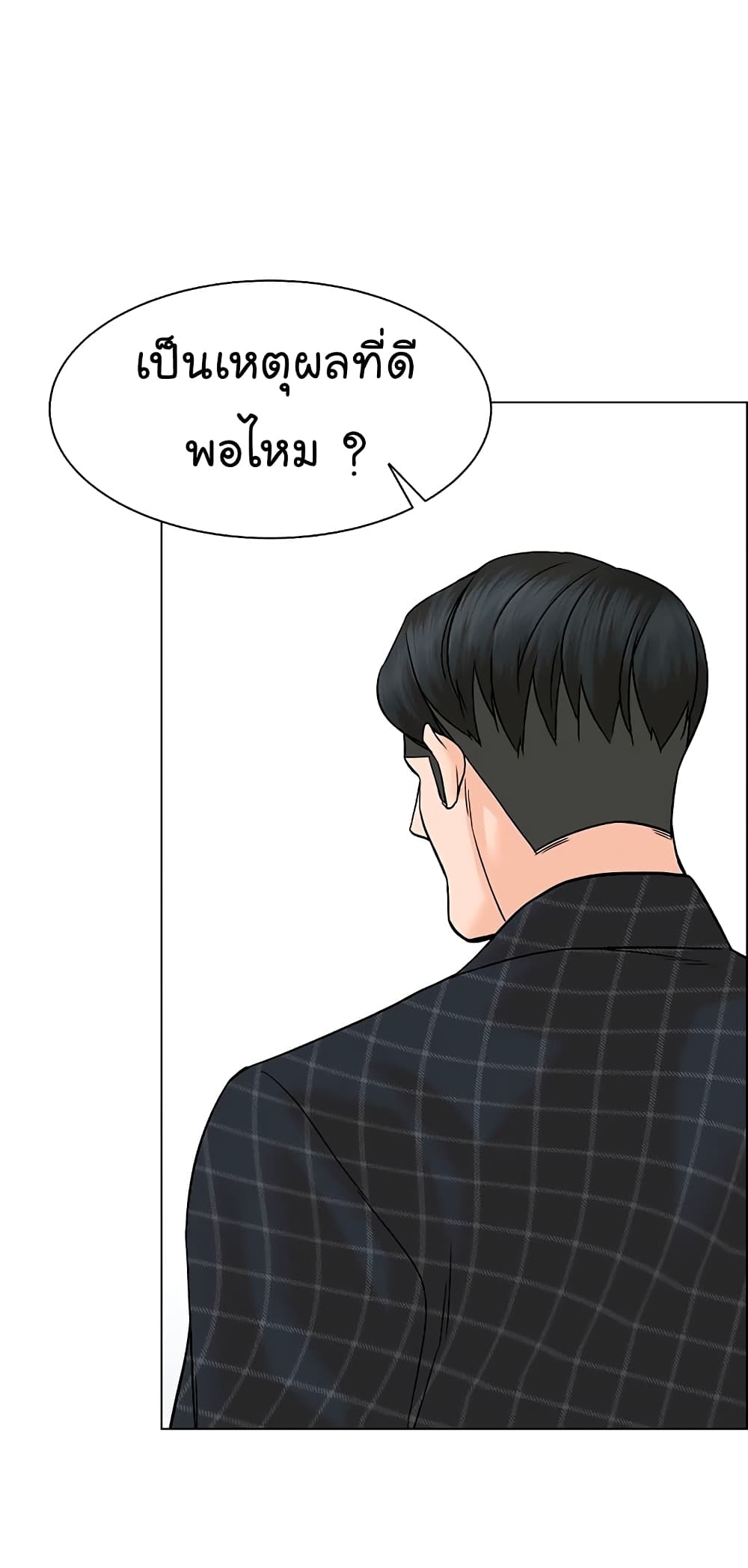 From the Grave and Back เธ•เธญเธเธ—เธตเน 97 (57)