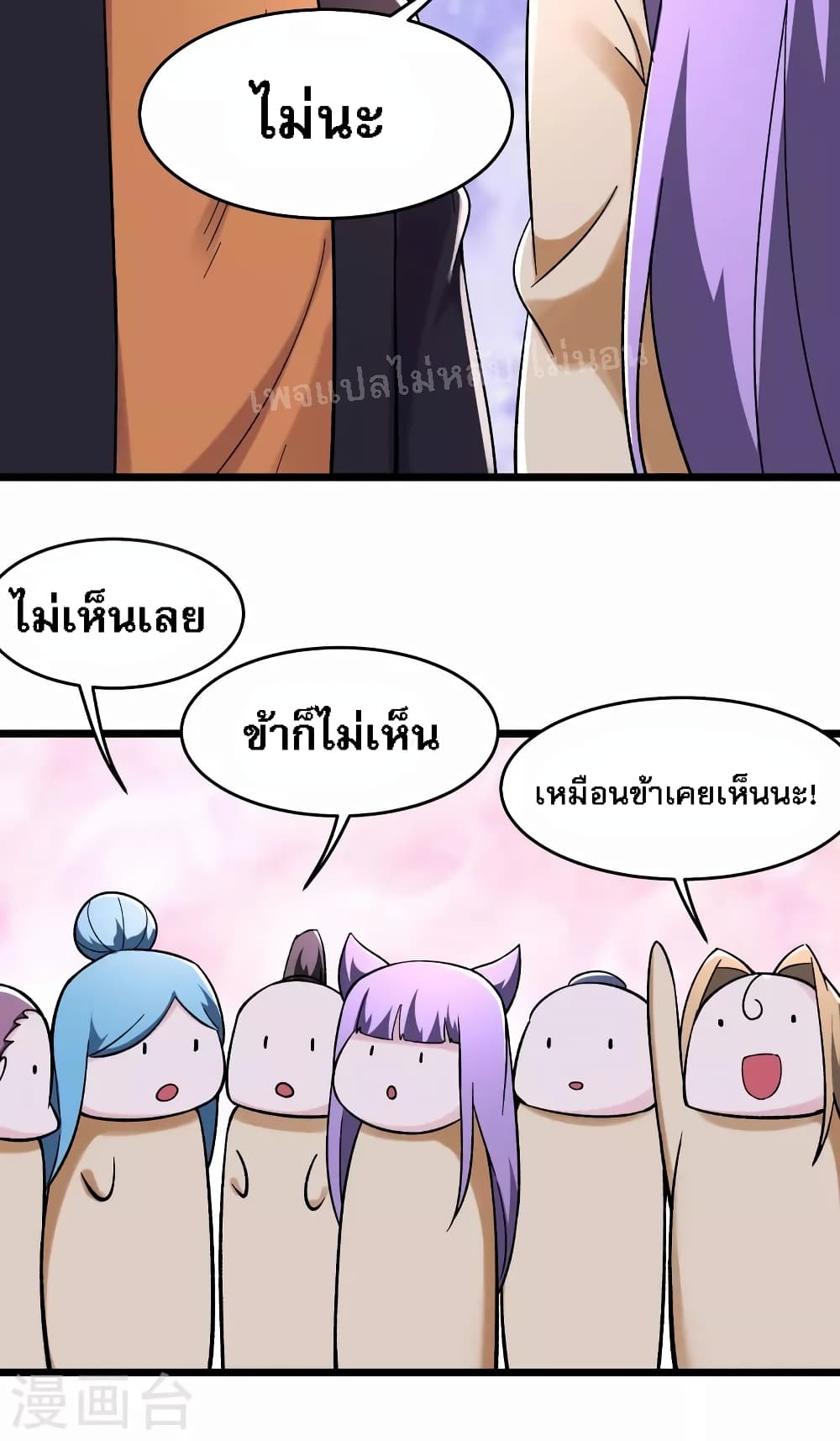 My Harem is All Female Students ตอนที่ 170 (23)