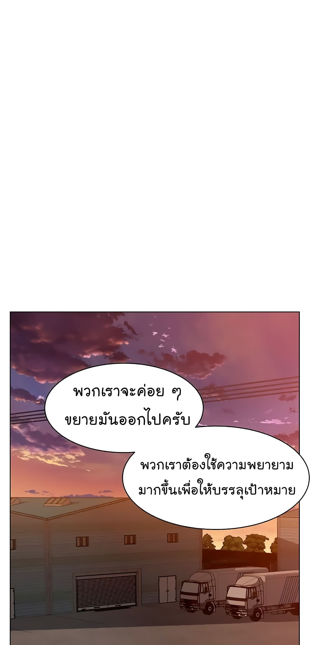 From the Grave and Back เธ•เธญเธเธ—เธตเน 88 (55)