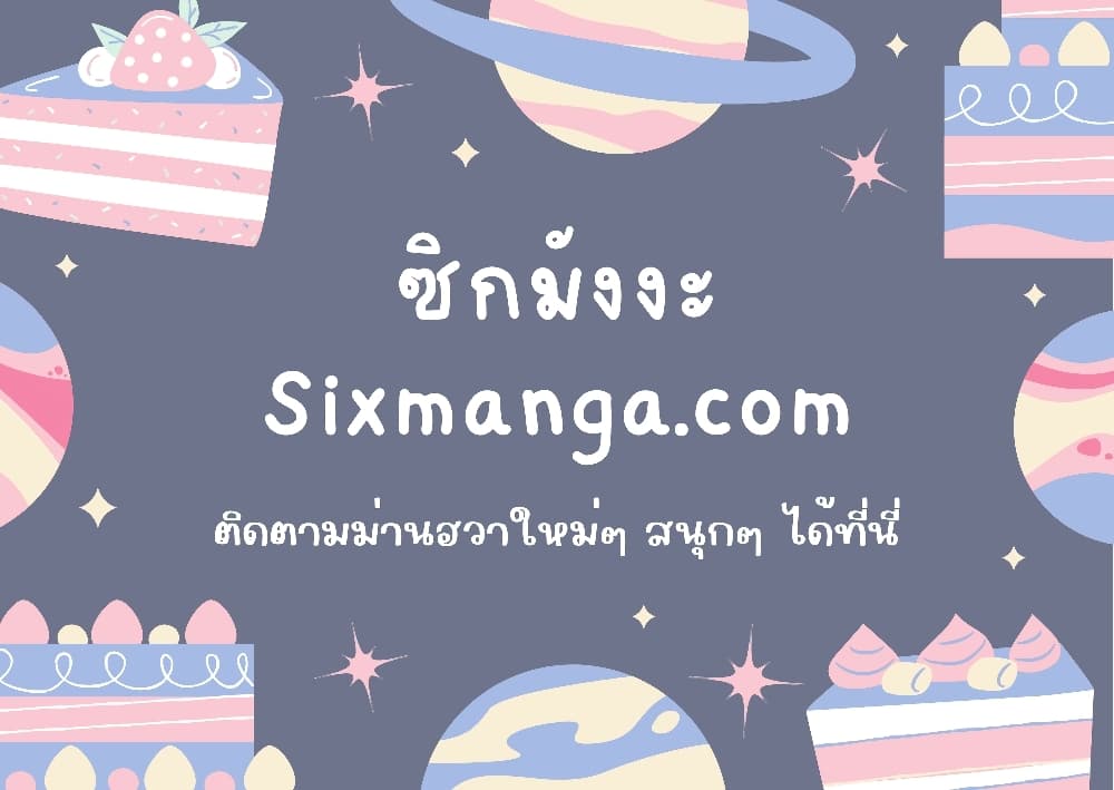 Million Skill Points เธ•เธญเธเธ—เธตเน 103 (18)