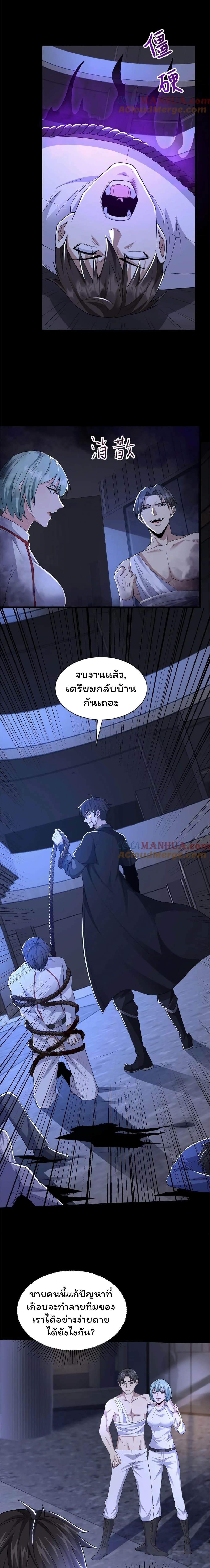 Please Call Me Ghost Messenger ตอนที่ 48 (6)