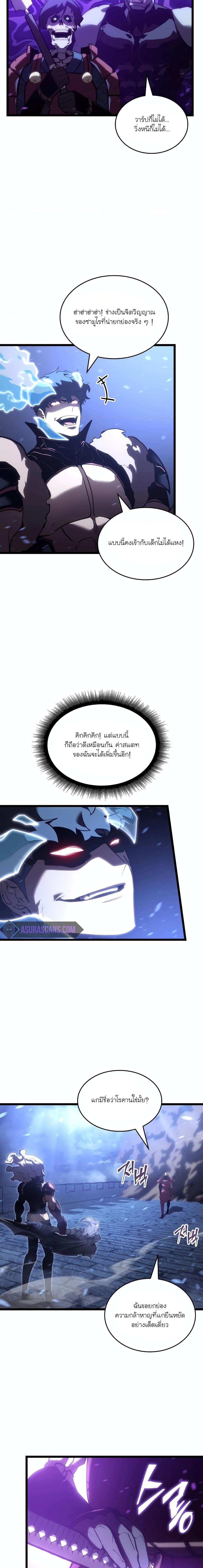 Return of the SSS Class Ranker à¸•à¸­à¸™à¸—à¸µà¹ˆ 109 (13)