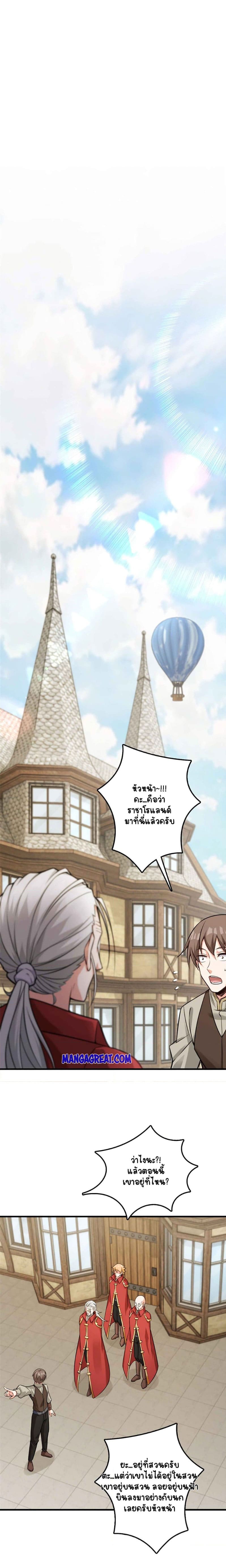 Release That Witch ตอนที่ 305 (4)
