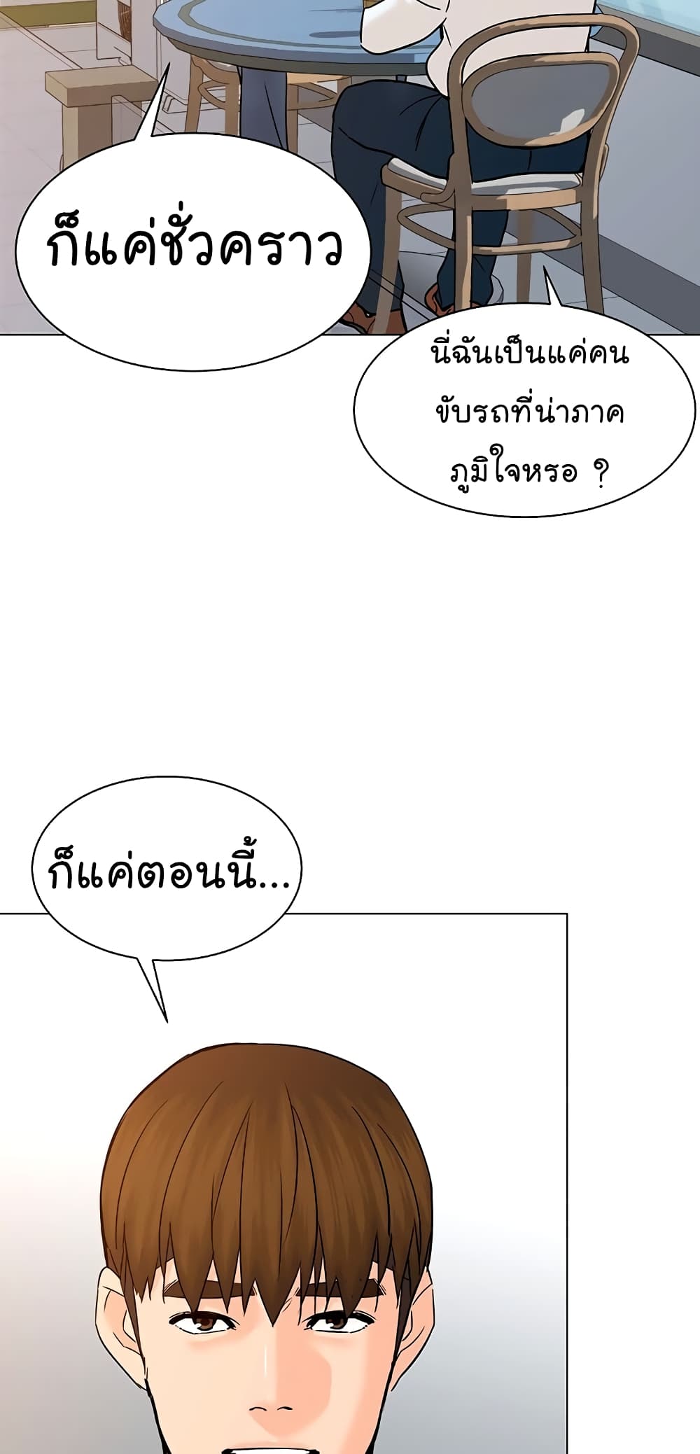 From the Grave and Back เธ•เธญเธเธ—เธตเน 112 (27)