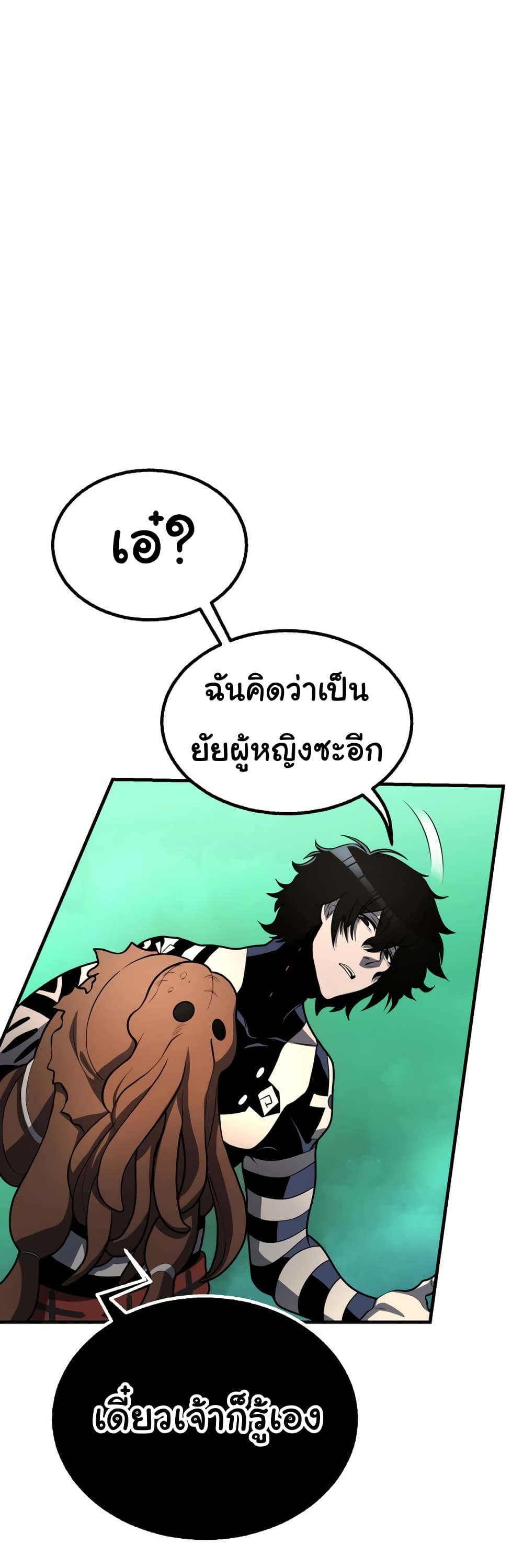 God Game เธ•เธญเธเธ—เธตเน 31 (13)