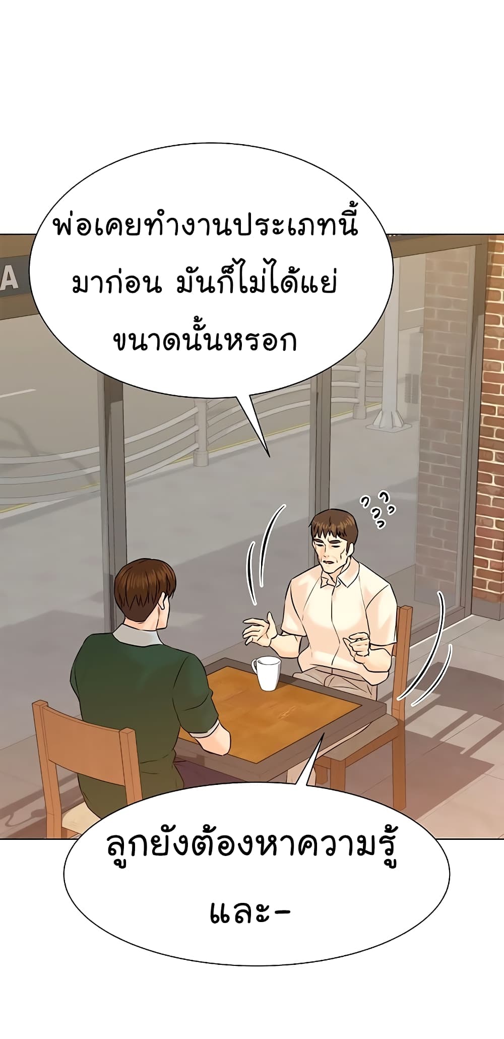 From the Grave and Back เธ•เธญเธเธ—เธตเน 105 (80)