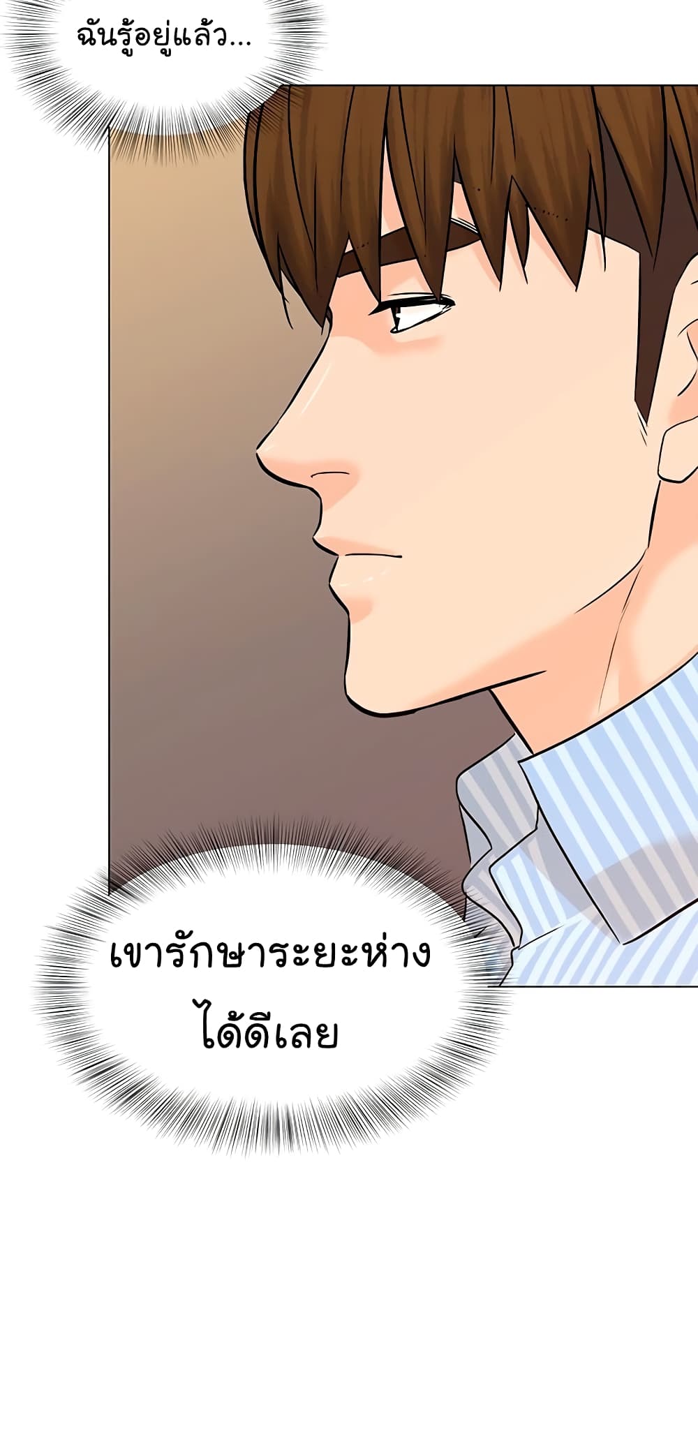 From the Grave and Back เธ•เธญเธเธ—เธตเน 113 (83)