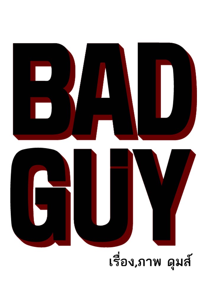 Bad Guy 122 (7)