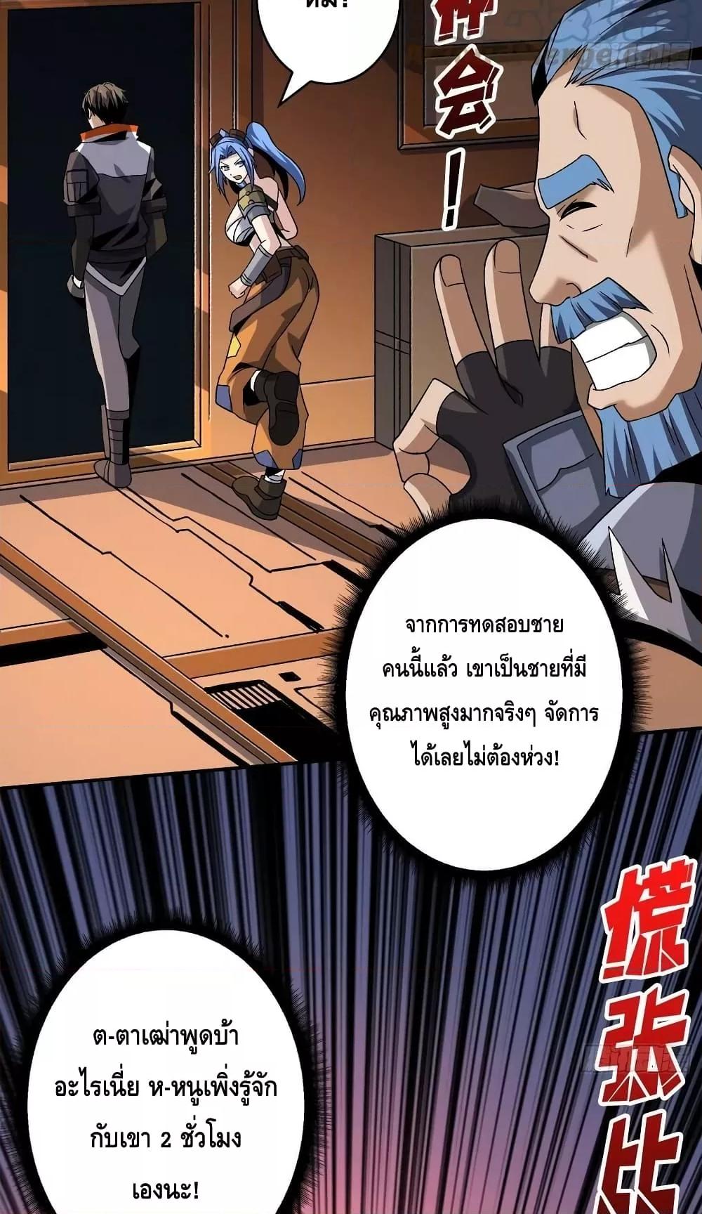 King Account at the Start ตอนที่ 213 (20)