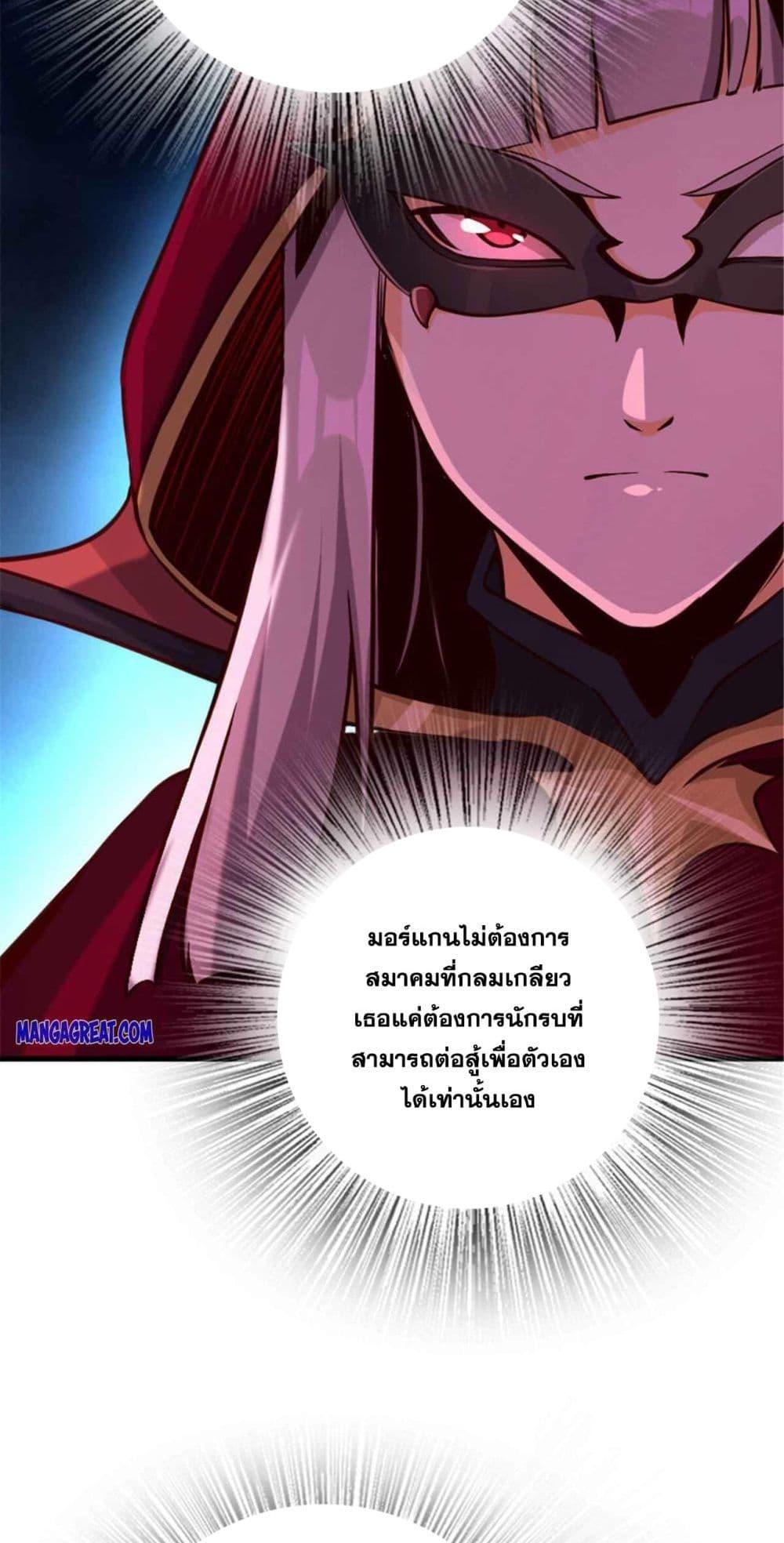 Release That Witch ตอนที่ 314 (20)