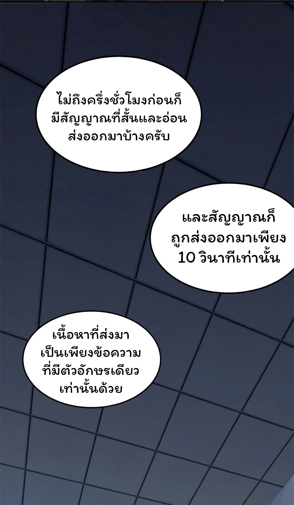 Please Call Me Ghost Messenger เธ•เธญเธเธ—เธตเน 43 (44)