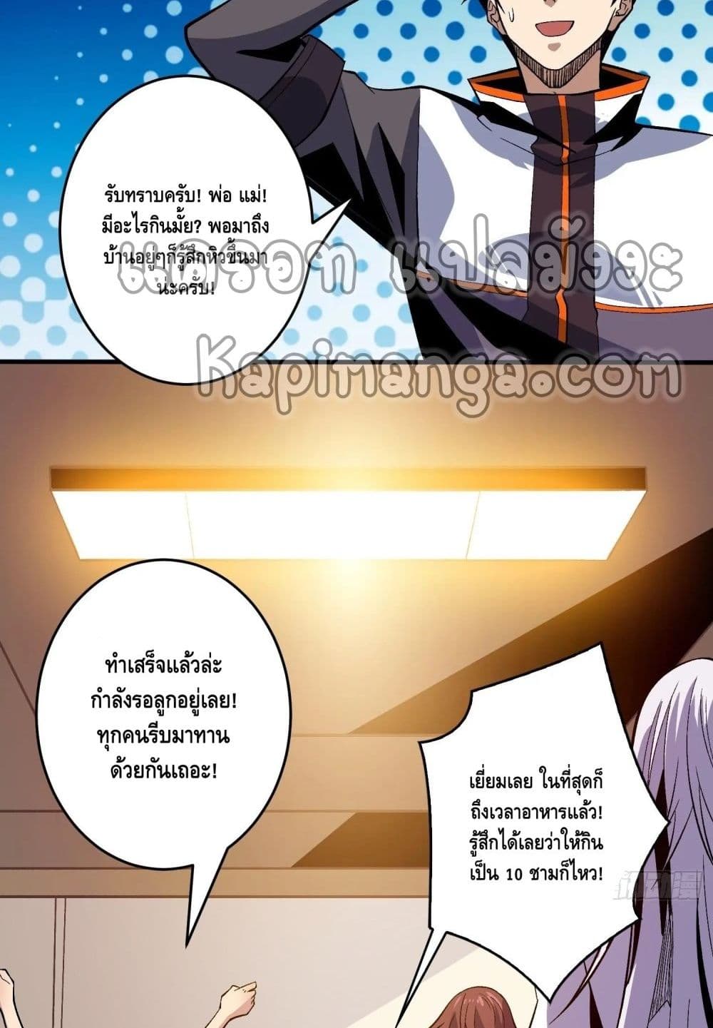 King Account at the Start ตอนที่ 180 (23)