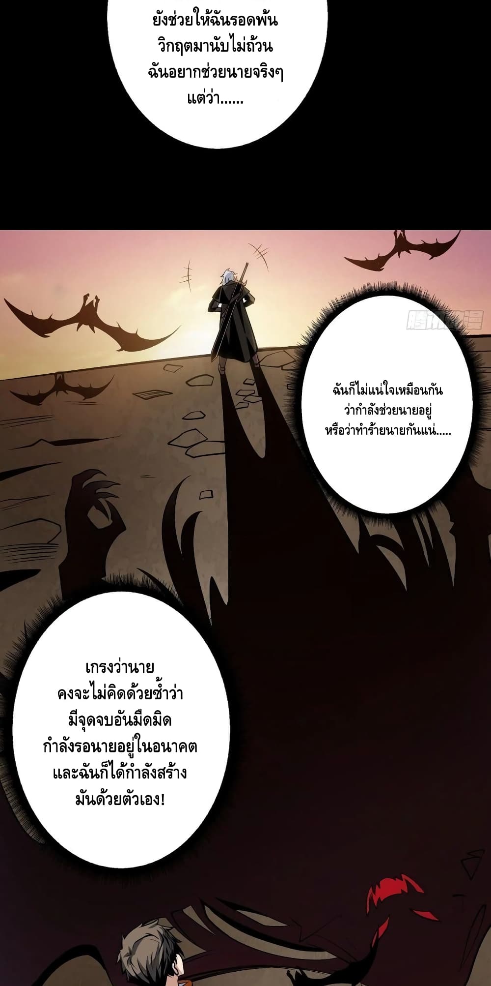 King Account at the Start ตอนที่ 174 (7)