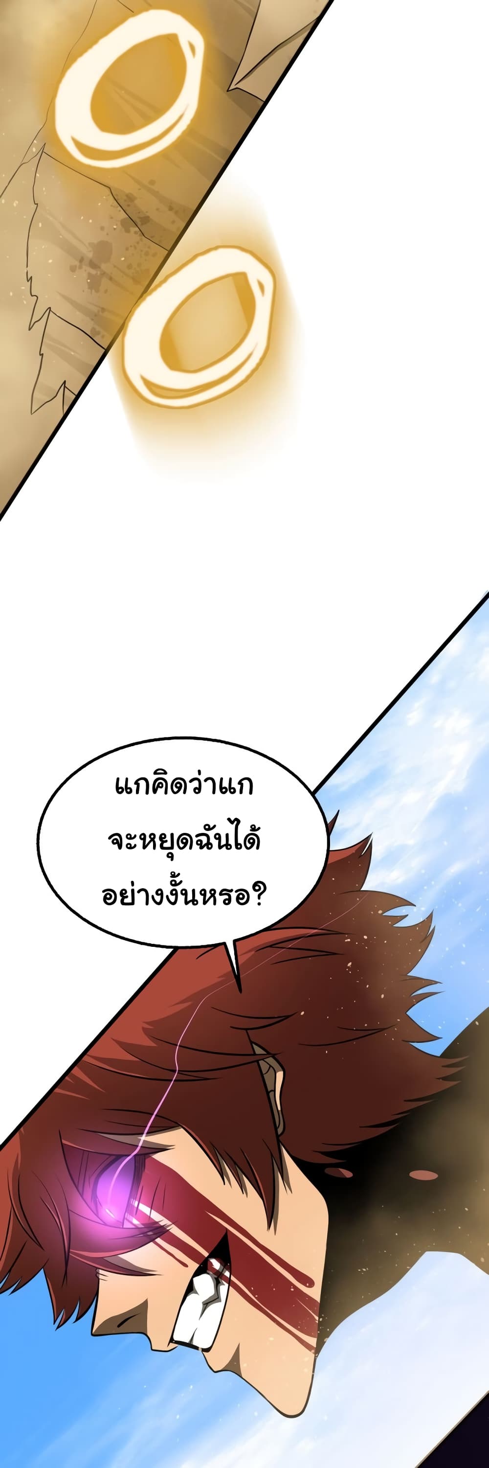 God Game เธ•เธญเธเธ—เธตเน 33 (38)