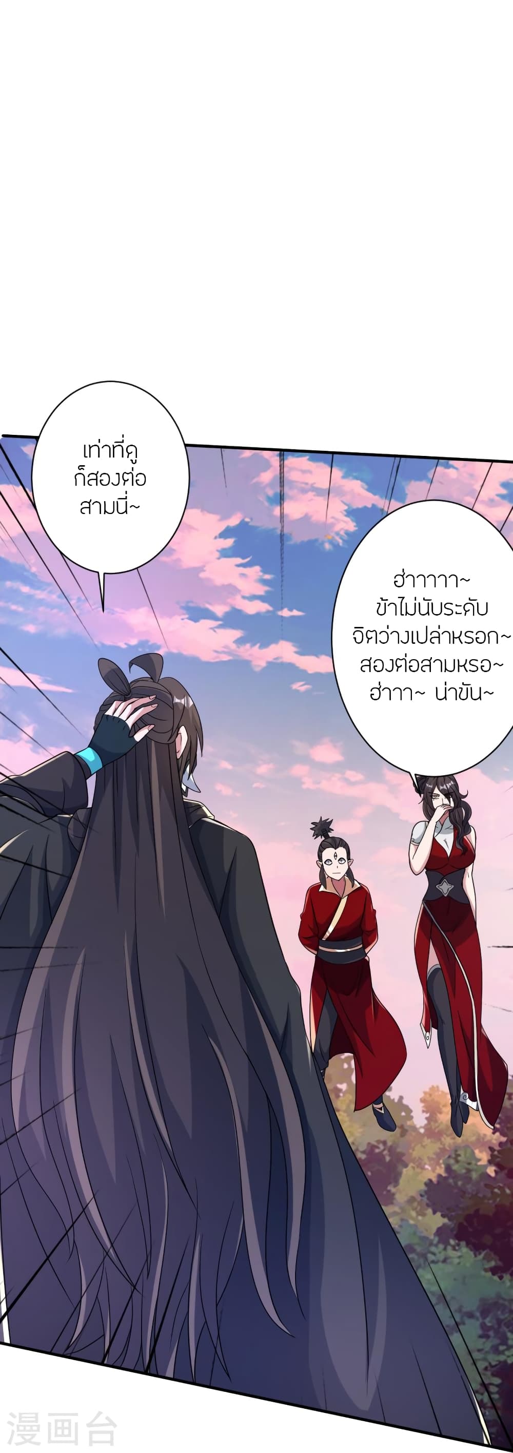 Banished Disciple’s Counterattack ตอนที่ 394 (52)