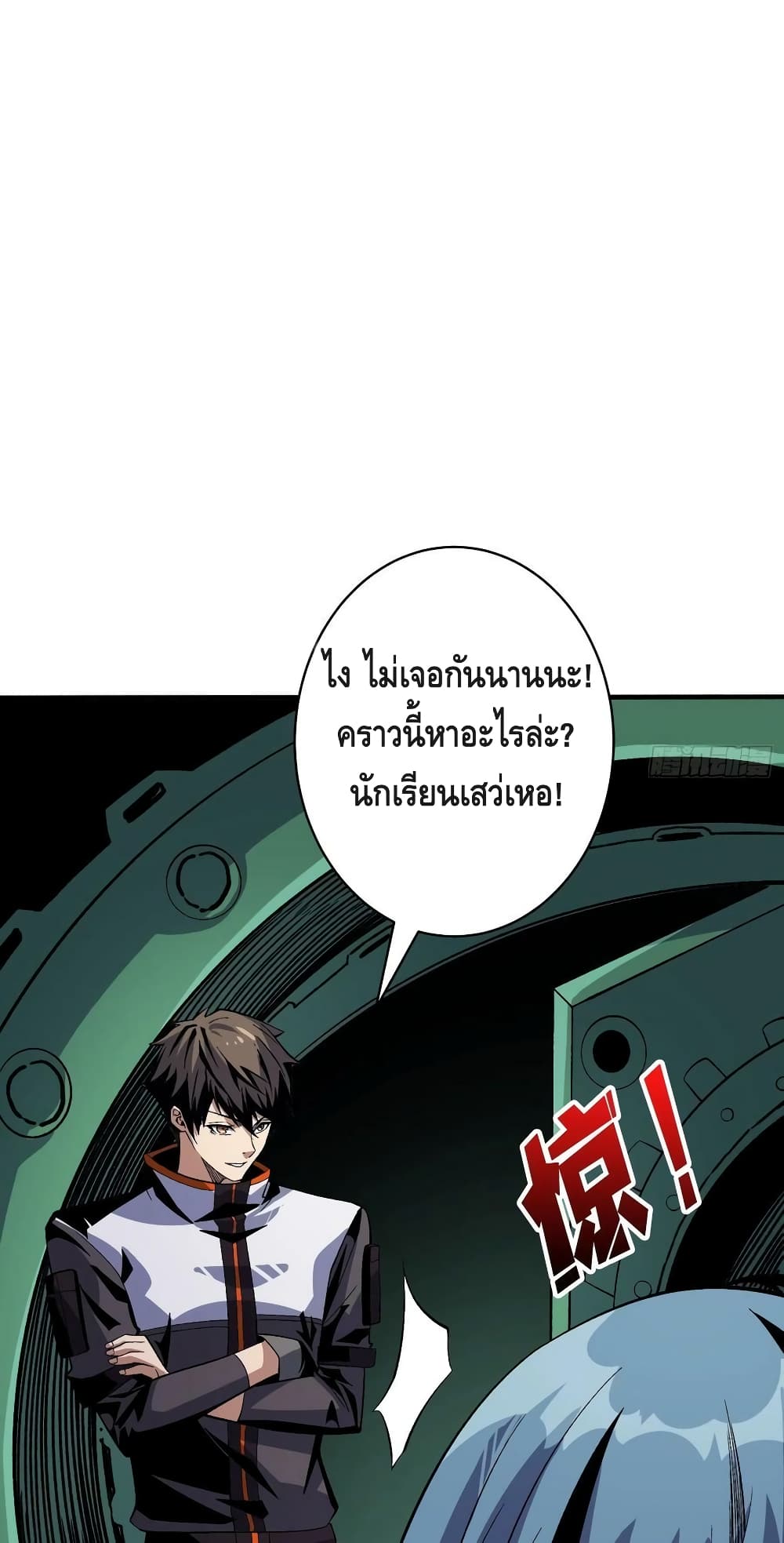 King Account at the Start ตอนที่ 187 (16)