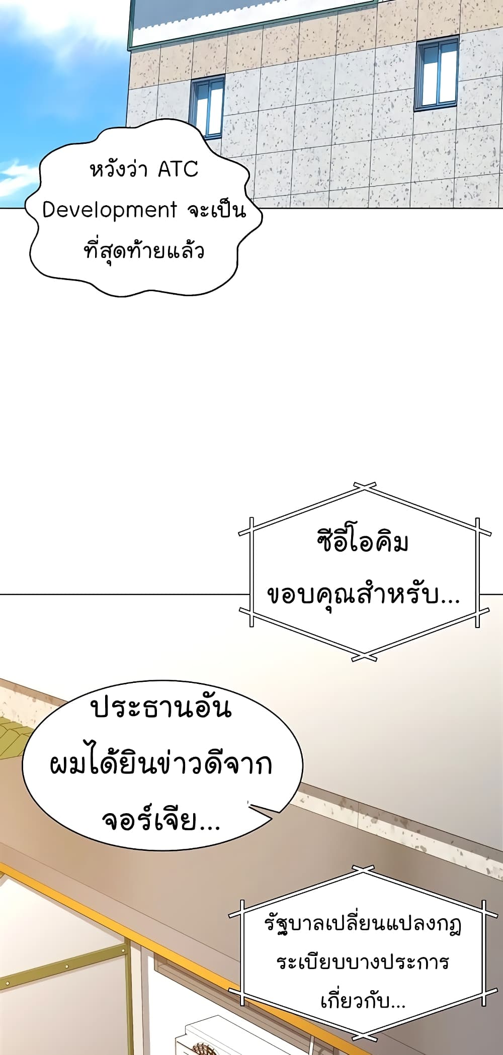 From the Grave and Back เธ•เธญเธเธ—เธตเน 112 (76)
