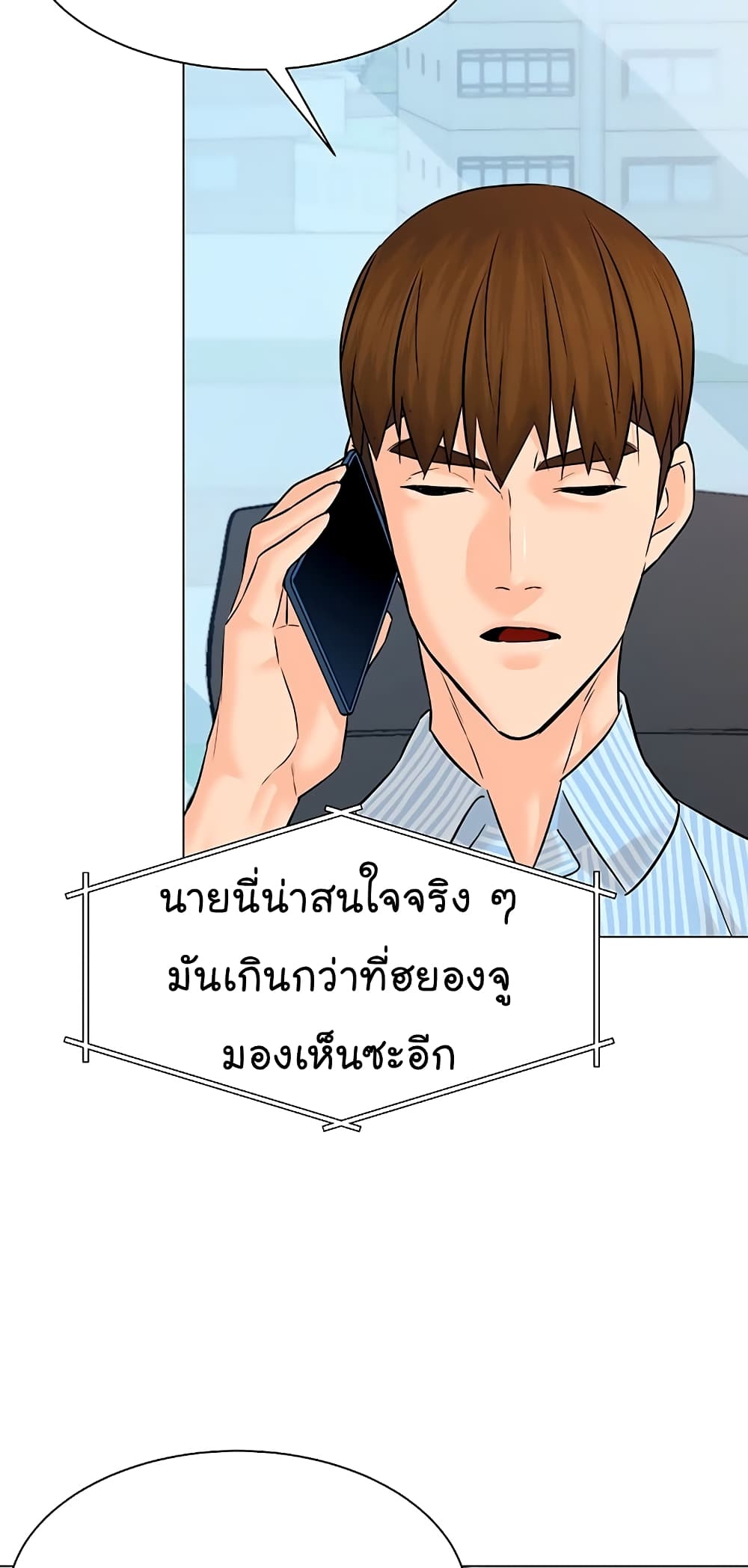 From the Grave and Back เธ•เธญเธเธ—เธตเน 113 (34)