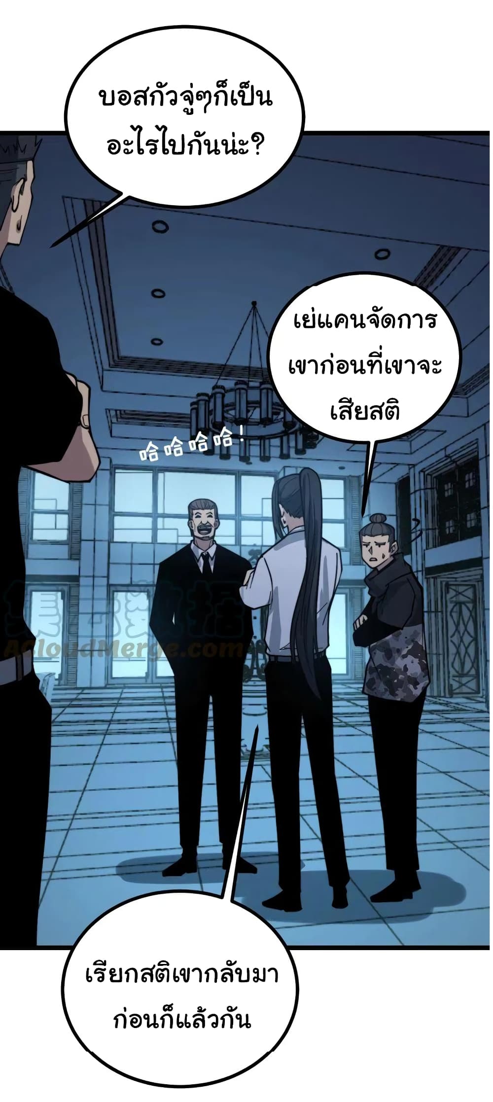 Bad Hand Witch Doctor ตอนที่ 224 (38)