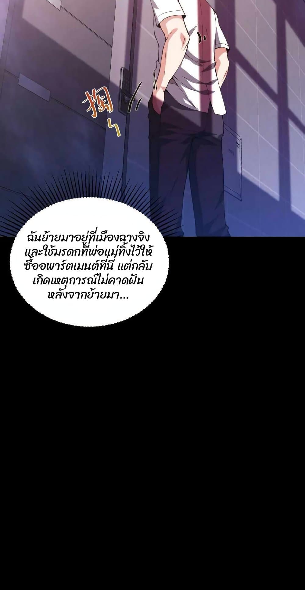 Please Call Me Ghost Messenger เธ•เธญเธเธ—เธตเน 4 (16)